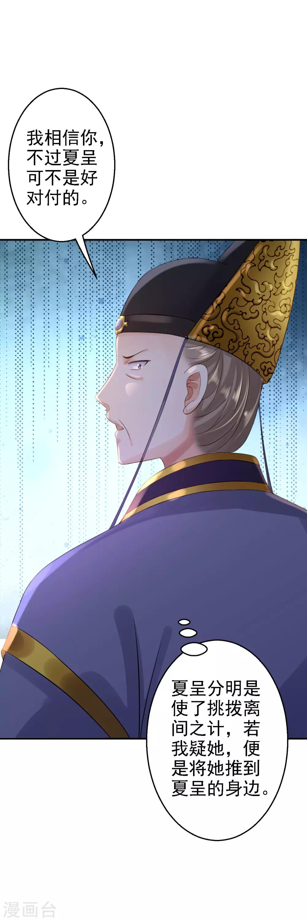 第15话 他的心意-第16话