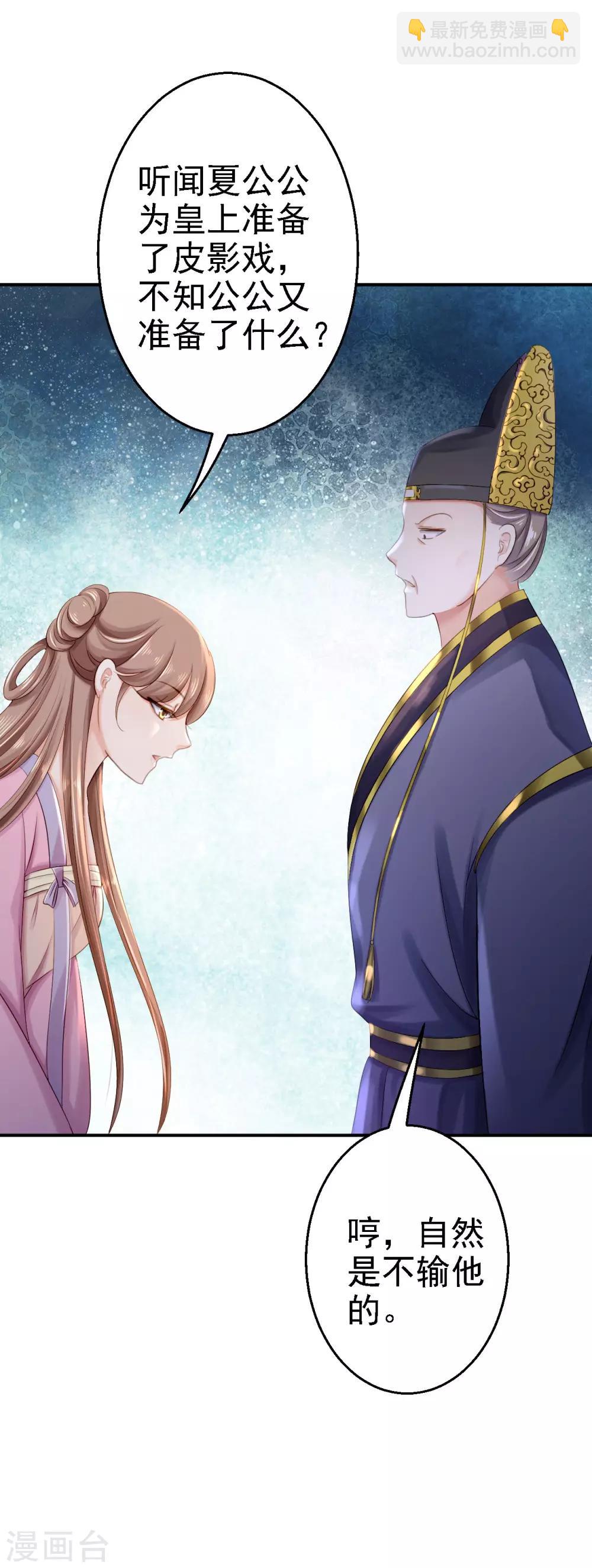 第15话 他的心意-第16话