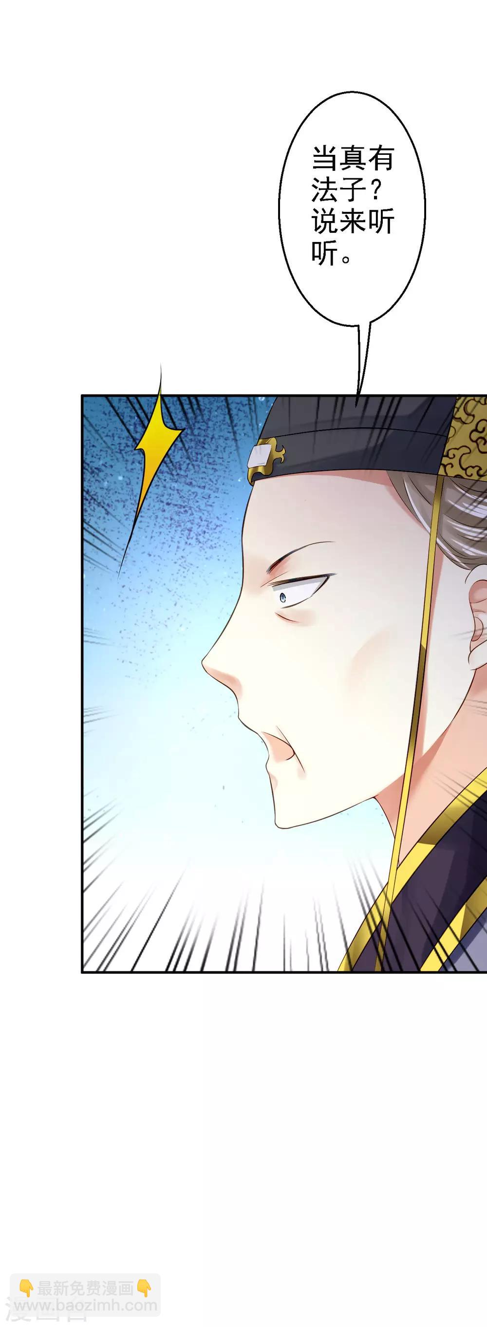 第15话 他的心意-第16话