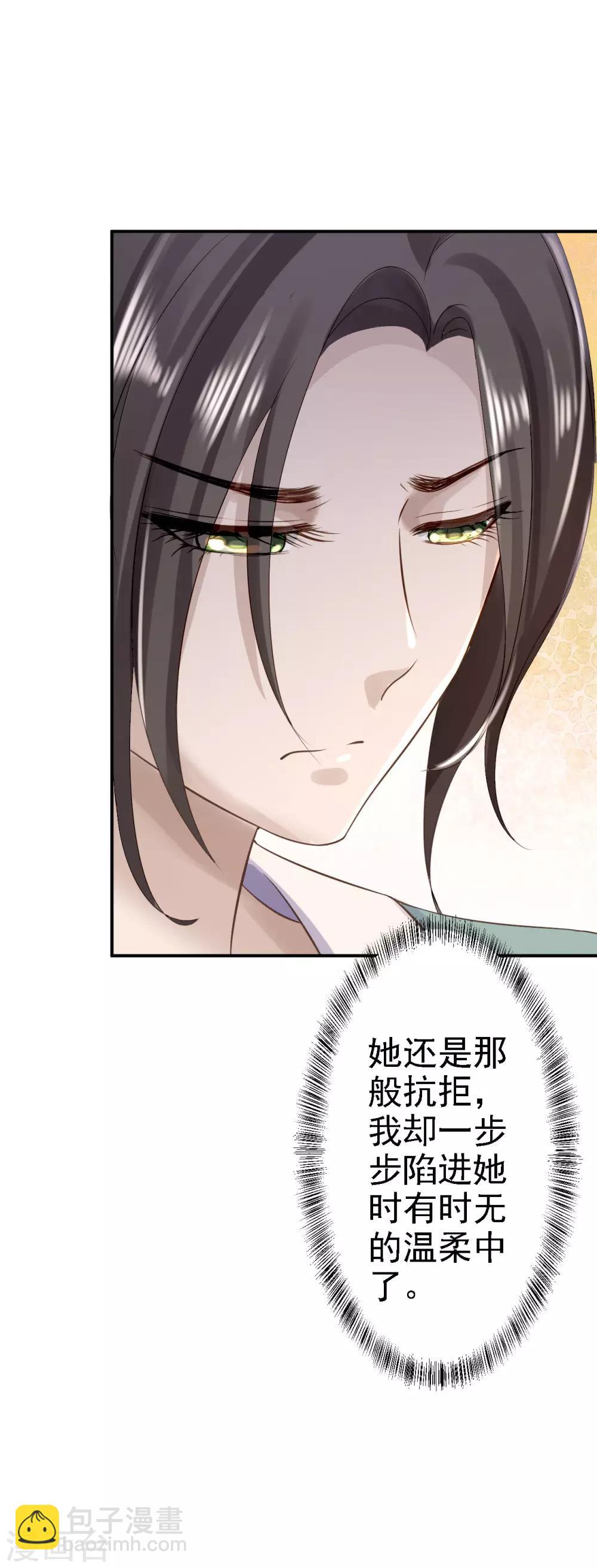 第15话 他的心意-第16话