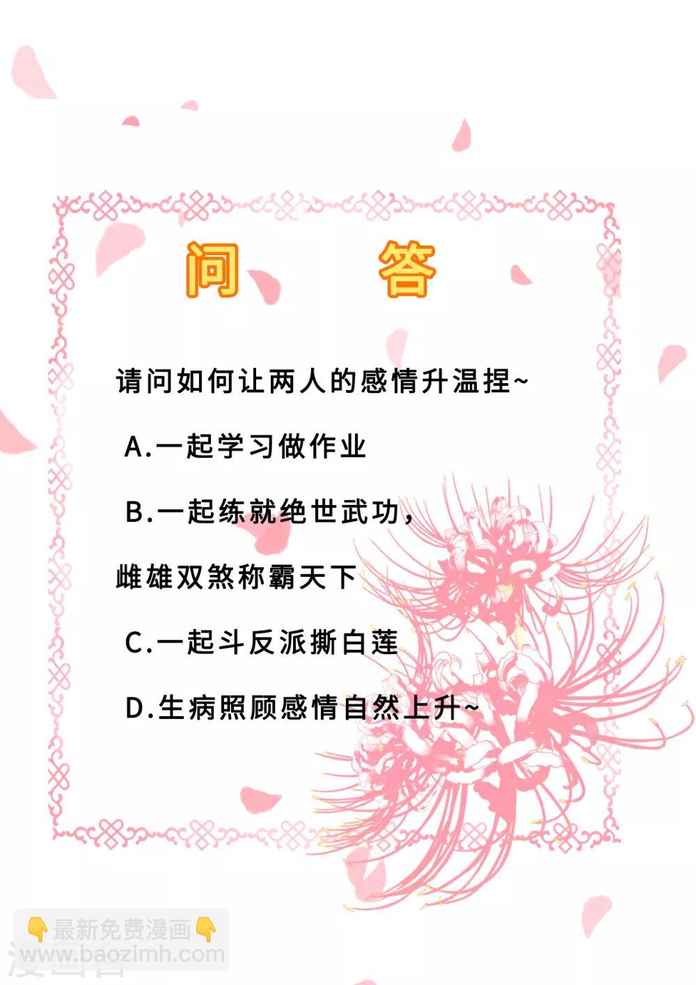 第15话 他的心意-第16话