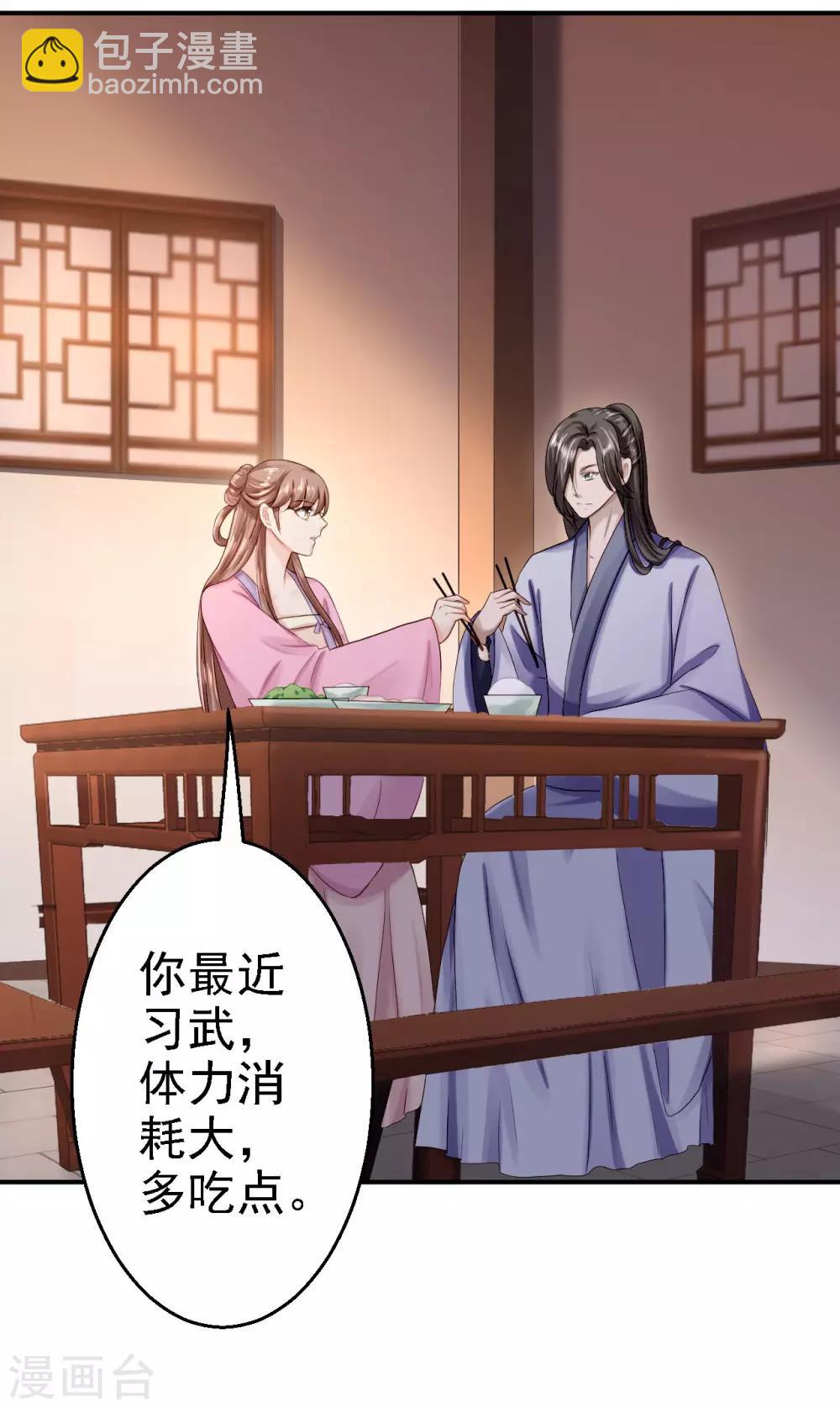 第15话 他的心意-第16话