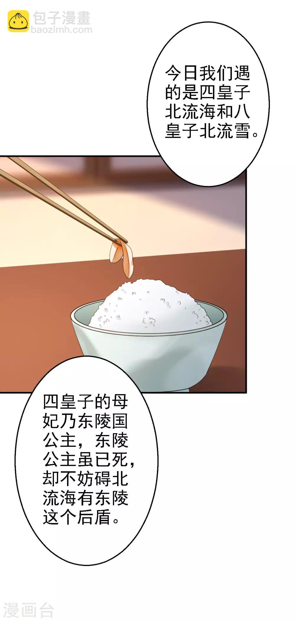 第15话 他的心意-第16话