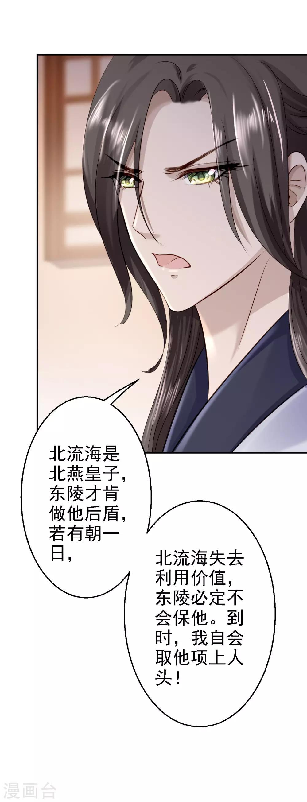 第15话 他的心意-第16话