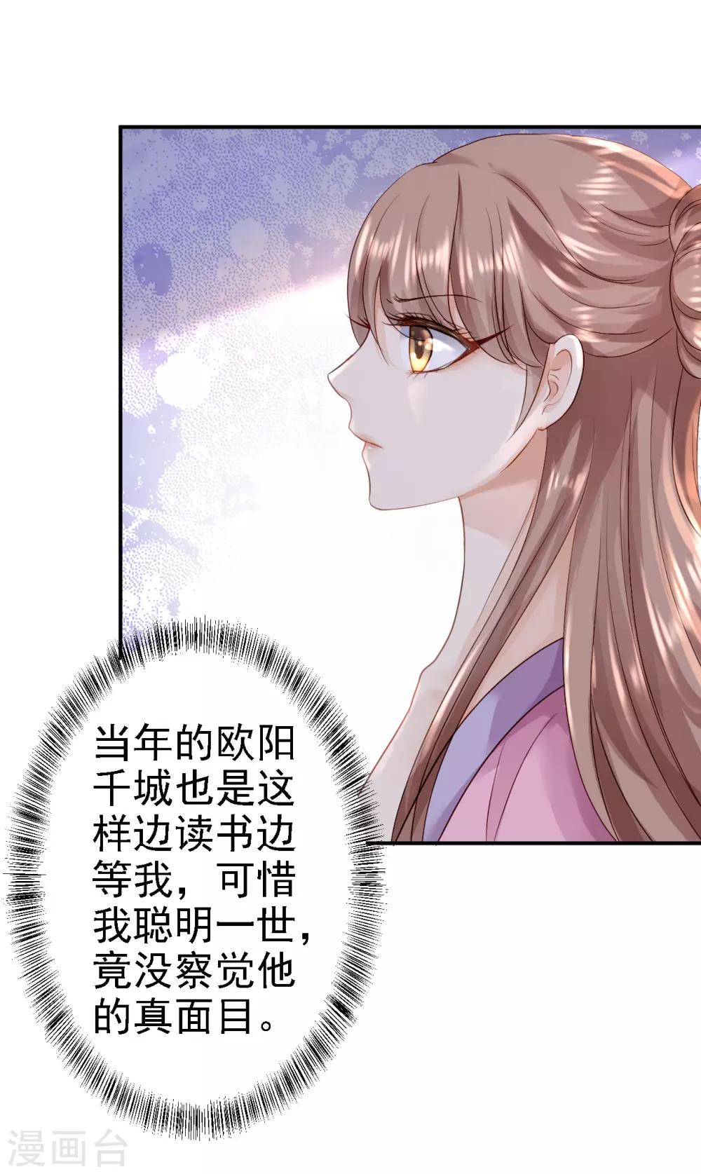 第17话 险成替罪羊-第18话