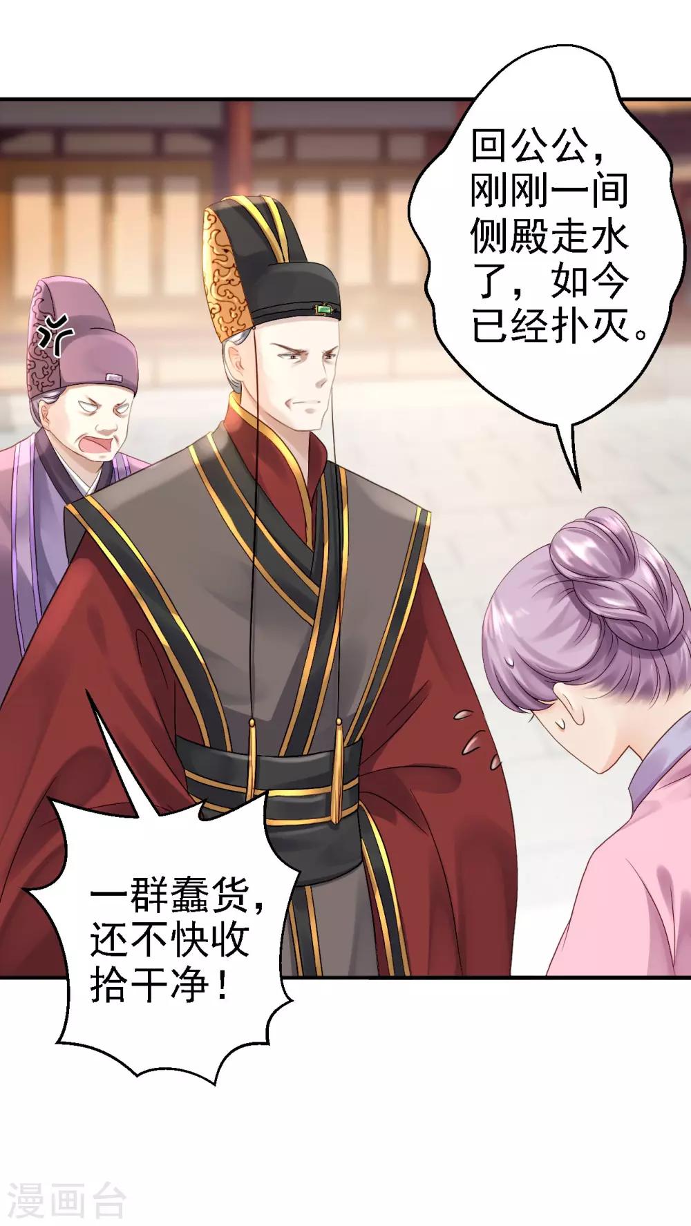 第17话 险成替罪羊-第18话