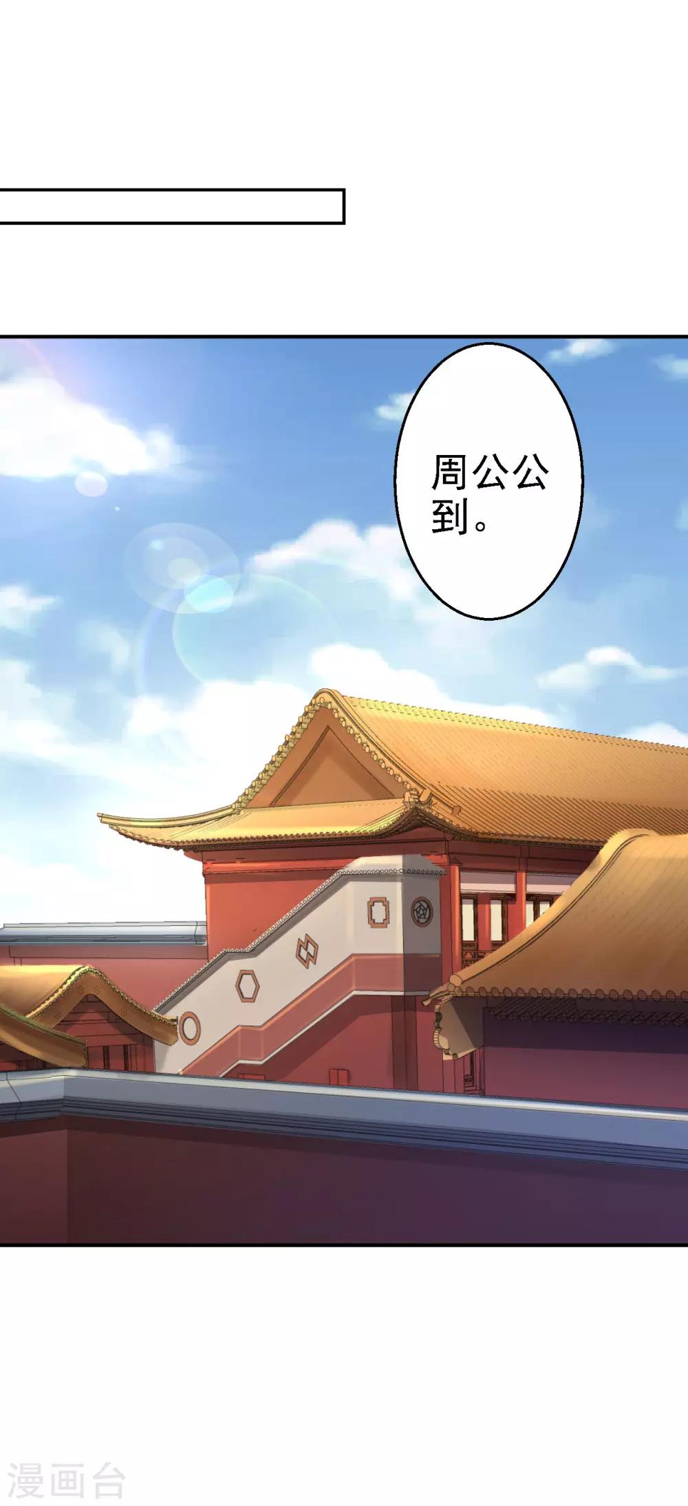 第17话 险成替罪羊-第18话
