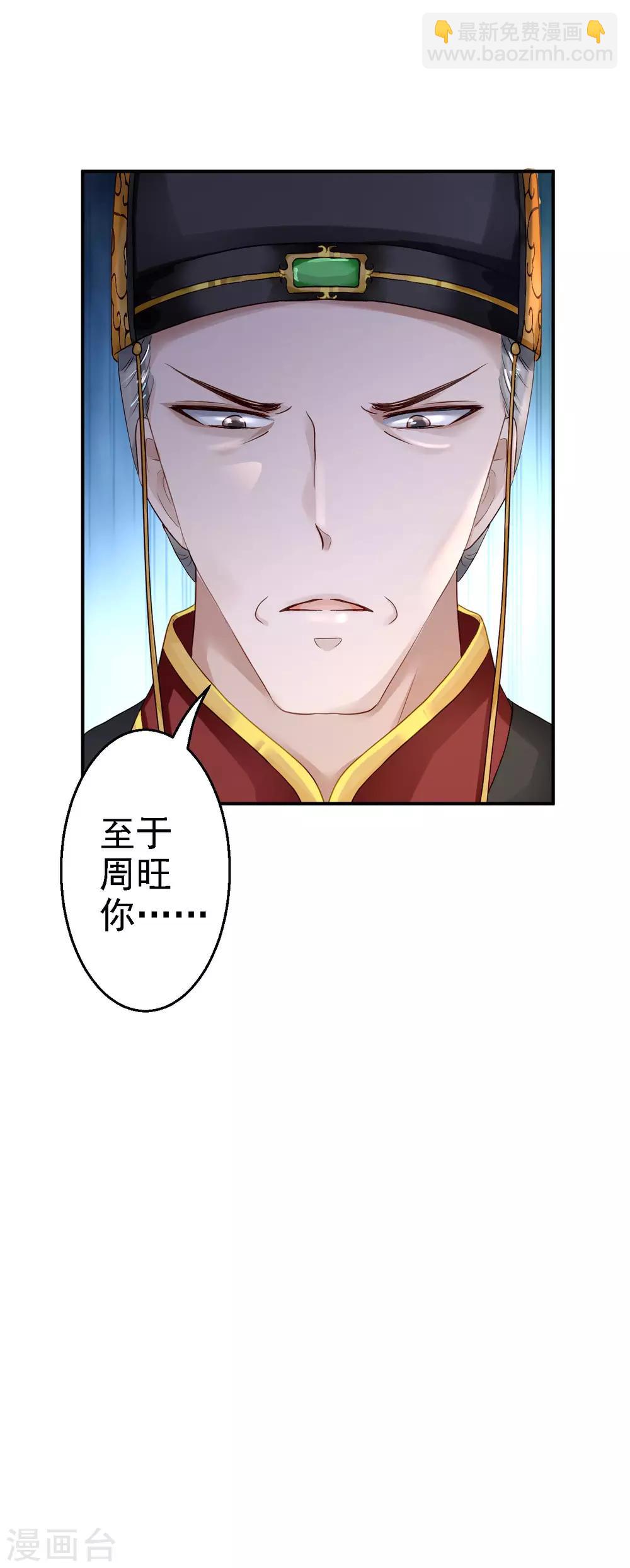 第17话 险成替罪羊-第18话