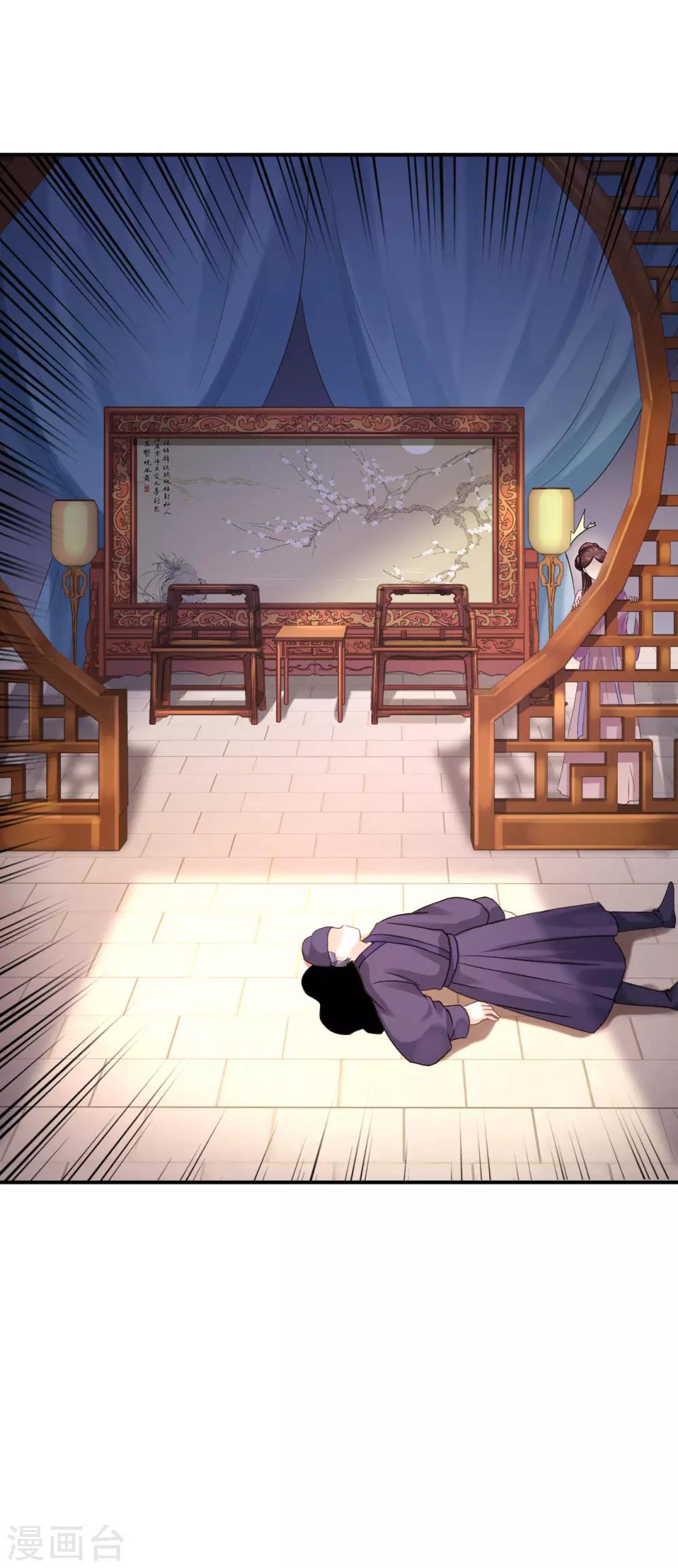 第17话 险成替罪羊-第18话