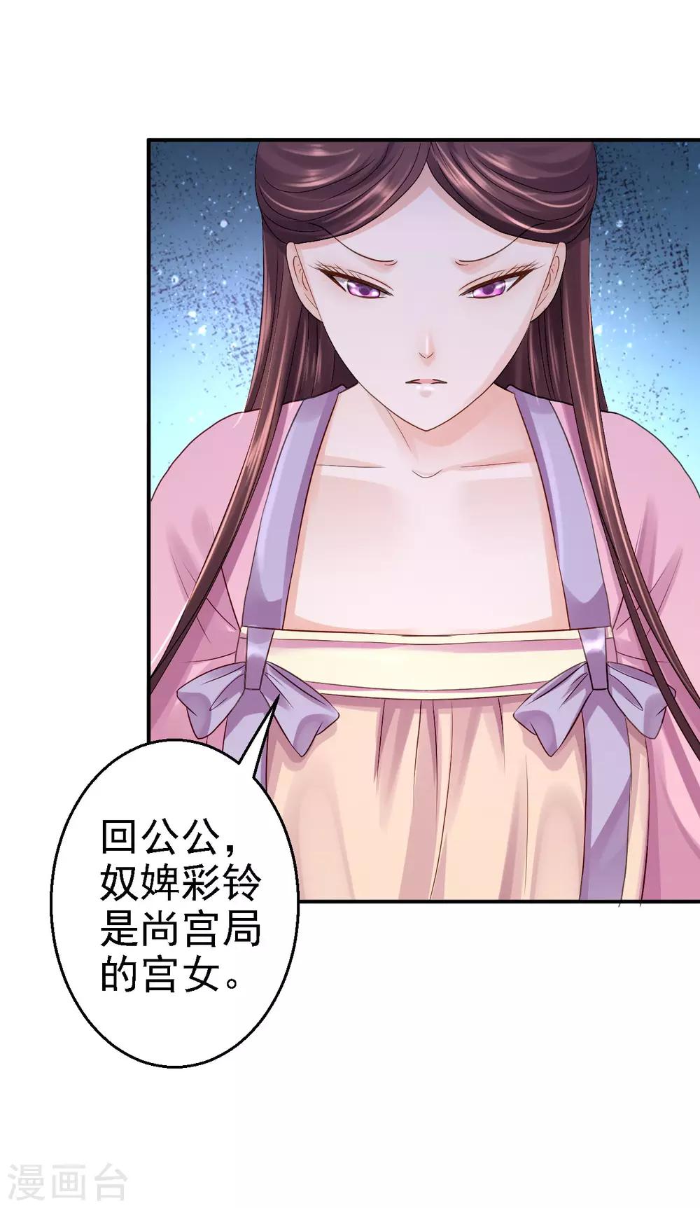 第17话 险成替罪羊-第18话