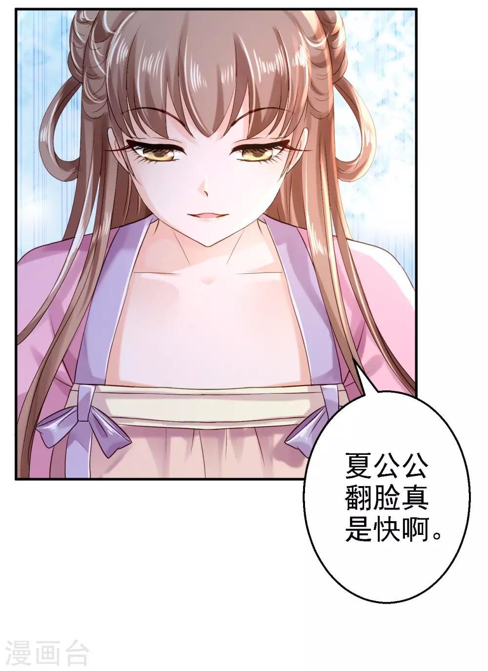 第19话 命悬一线-第20话