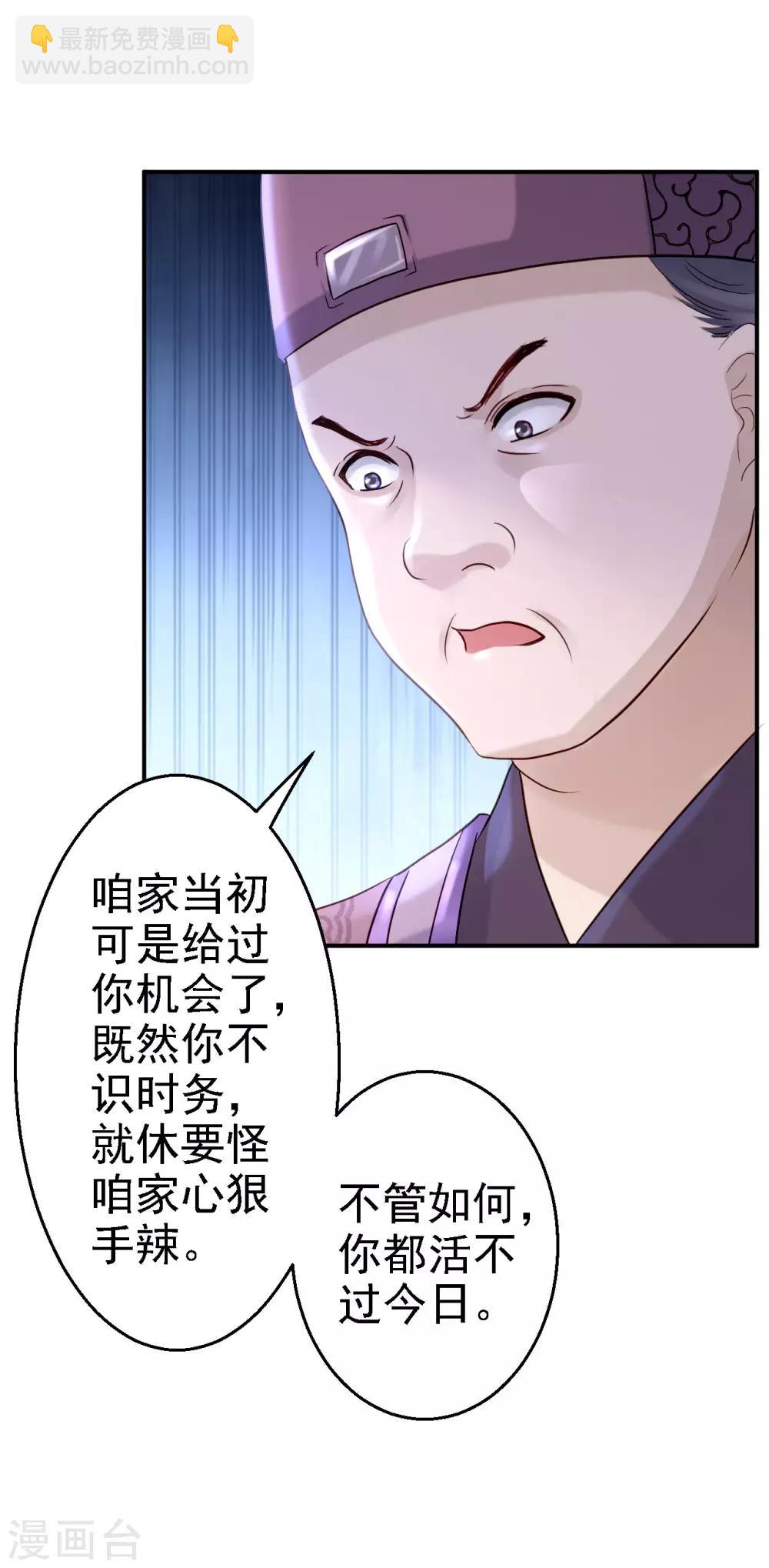 第19话 命悬一线-第20话