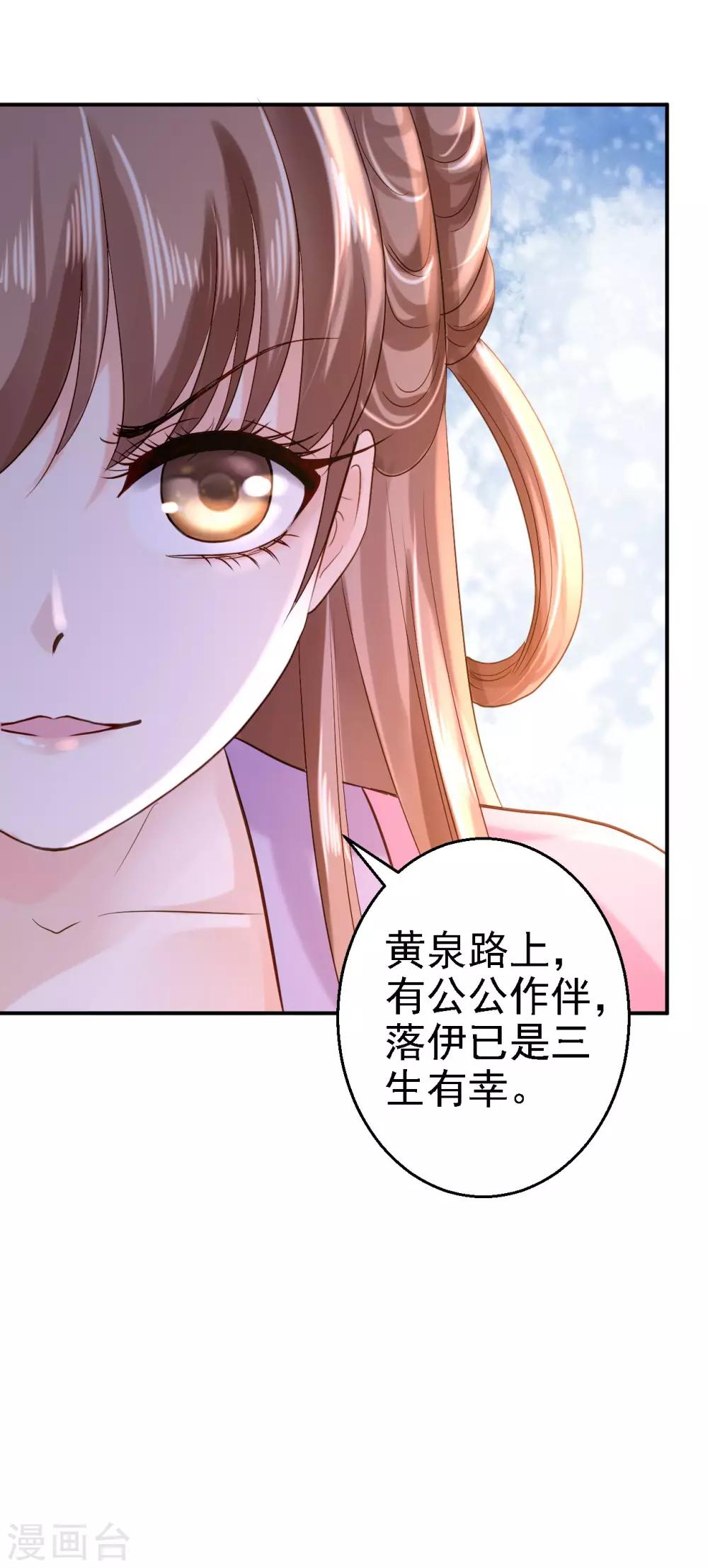 第19话 命悬一线-第20话