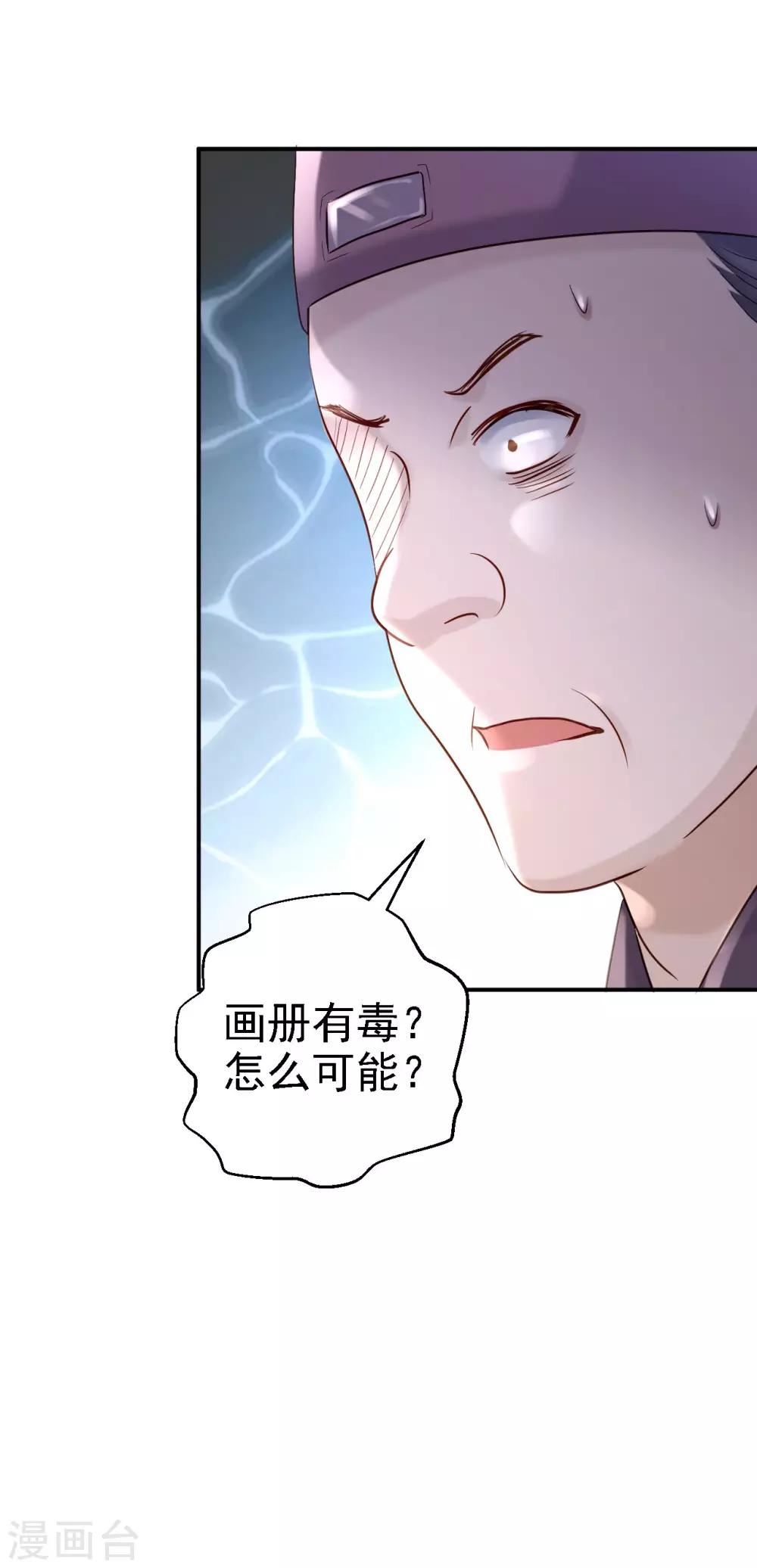 第19话 命悬一线-第20话