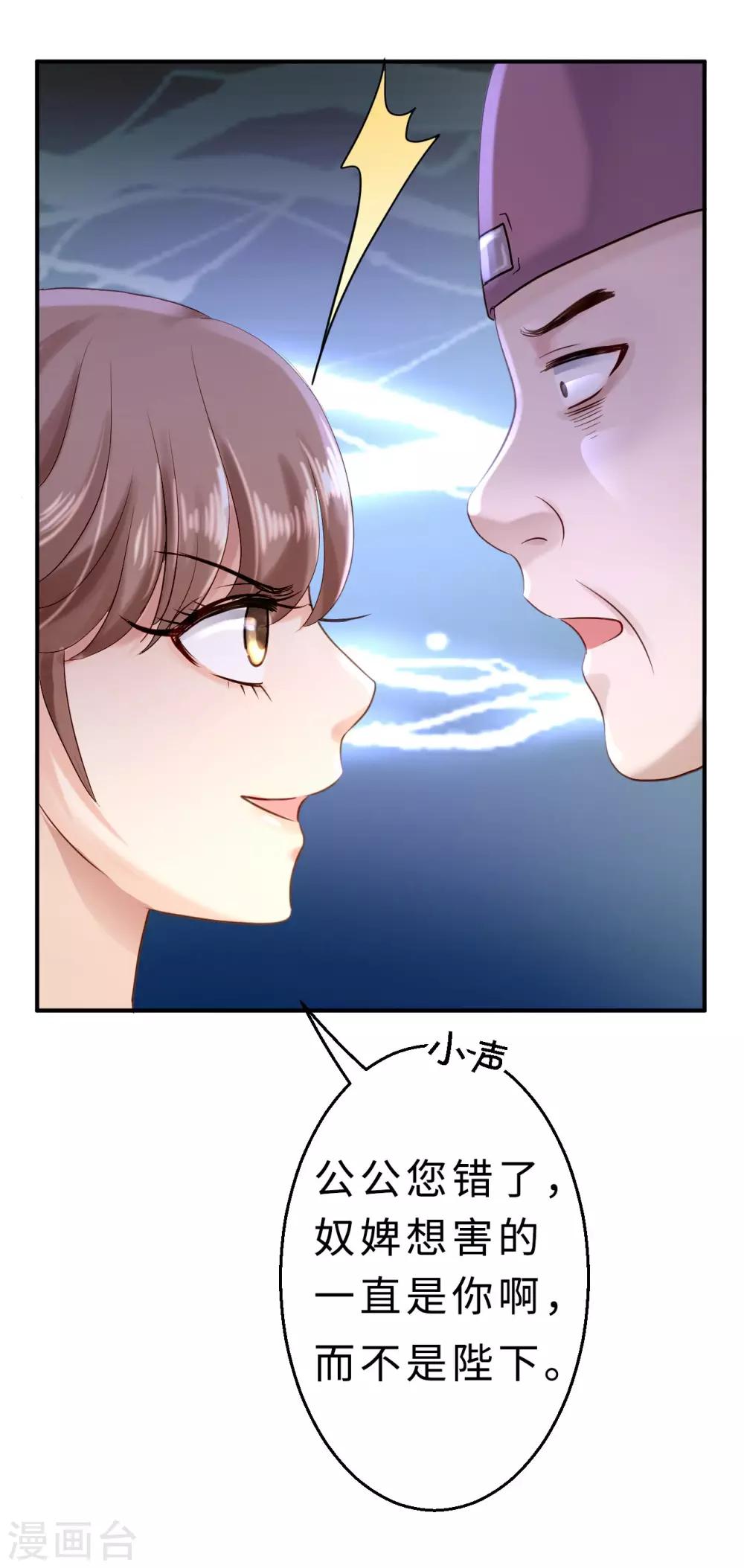 第19话 命悬一线-第20话
