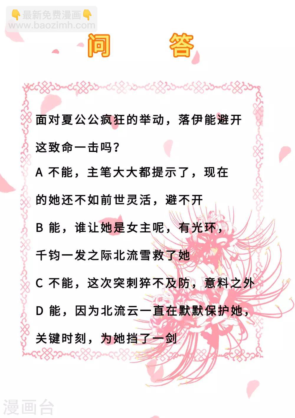 第19话 命悬一线-第20话