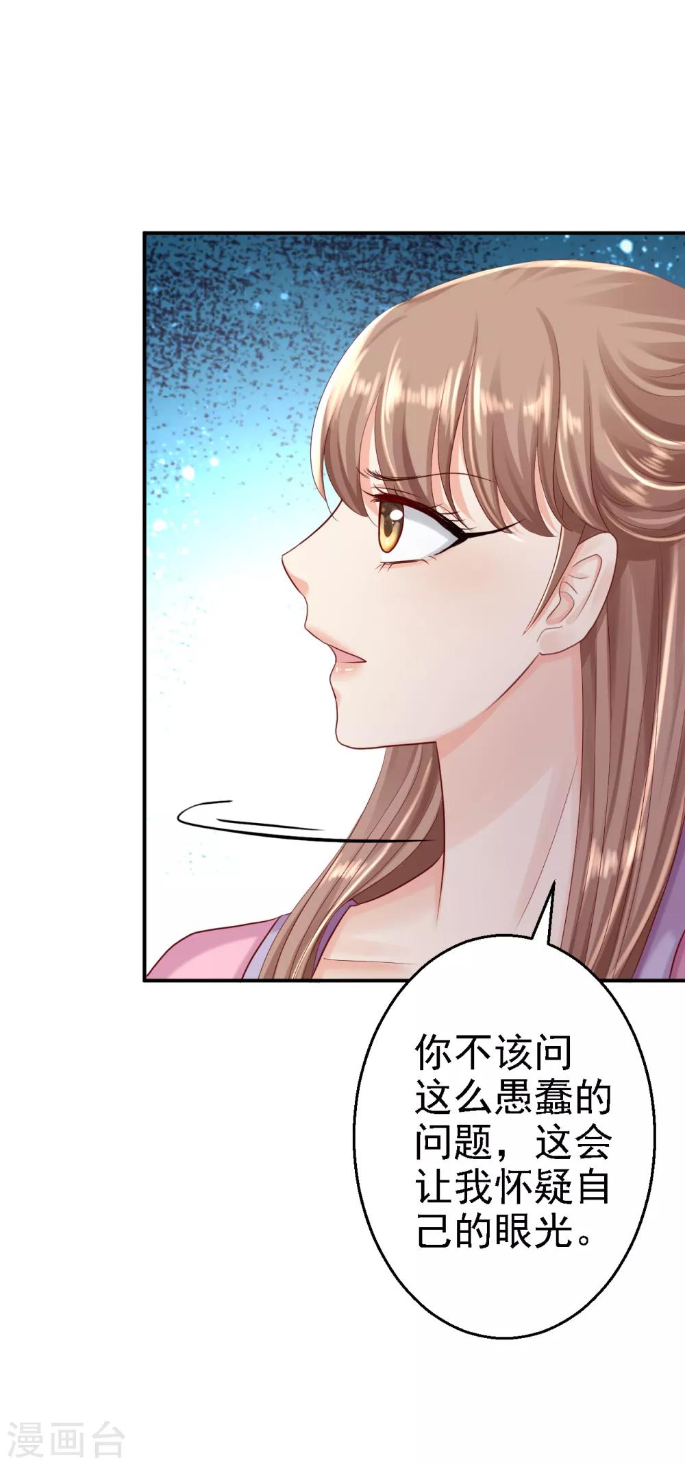 第21话 含住她指尖-第22话