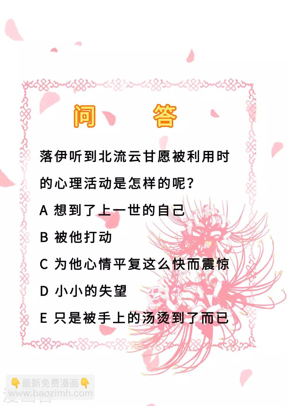 第21话 含住她指尖-第22话
