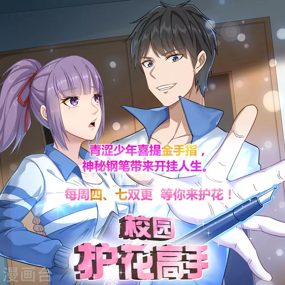 第21话 含住她指尖-第22话