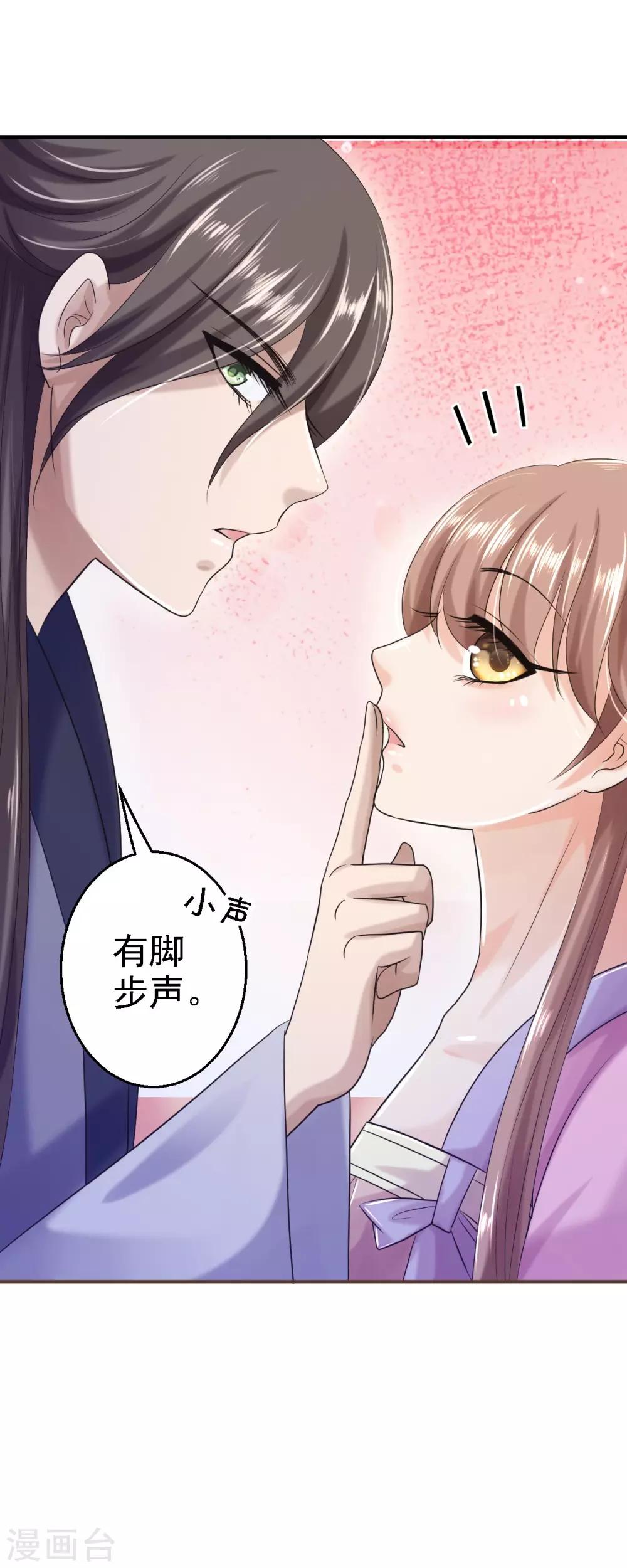 第21话 含住她指尖-第22话