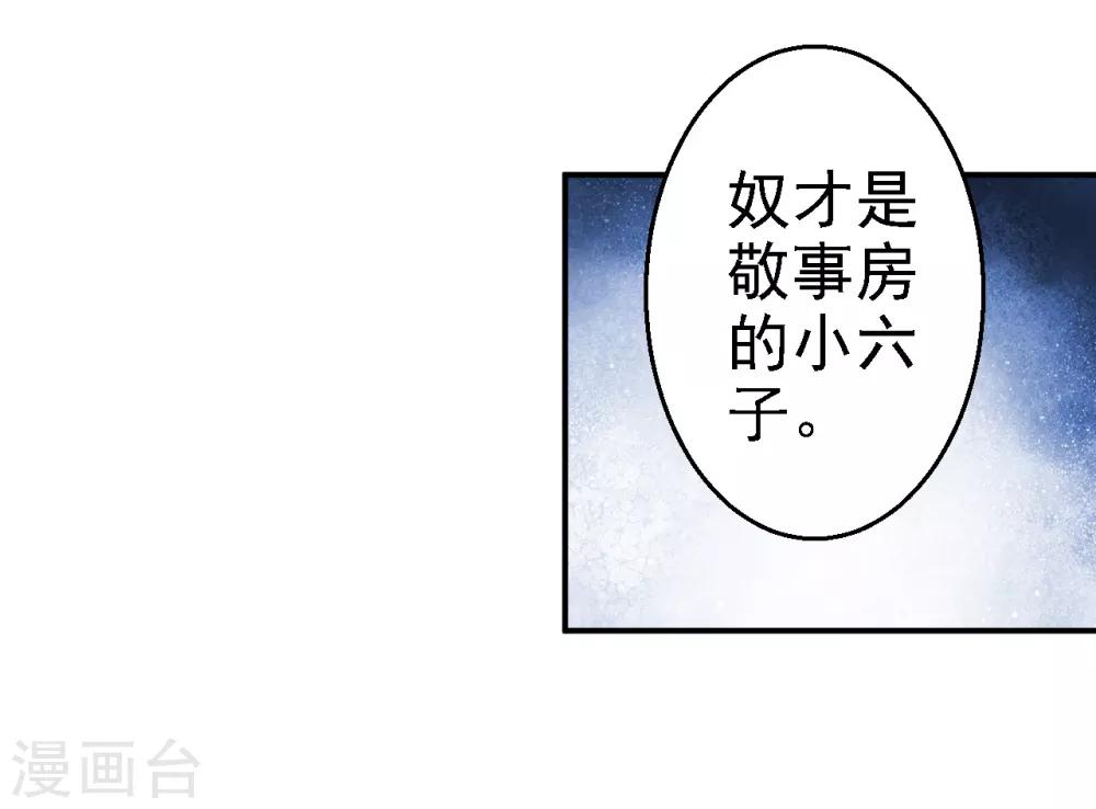 第21话 含住她指尖-第22话