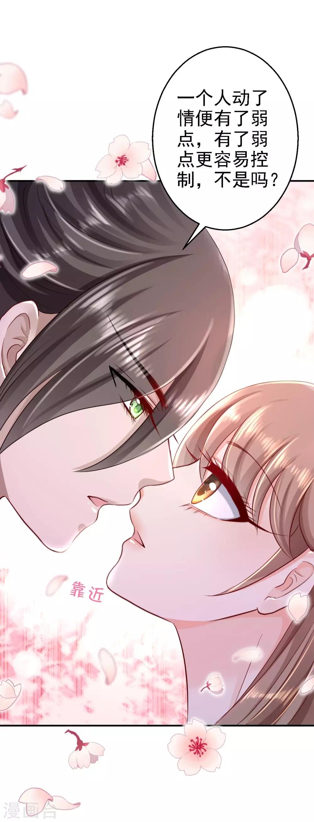 第23话 为你筹谋-第24话