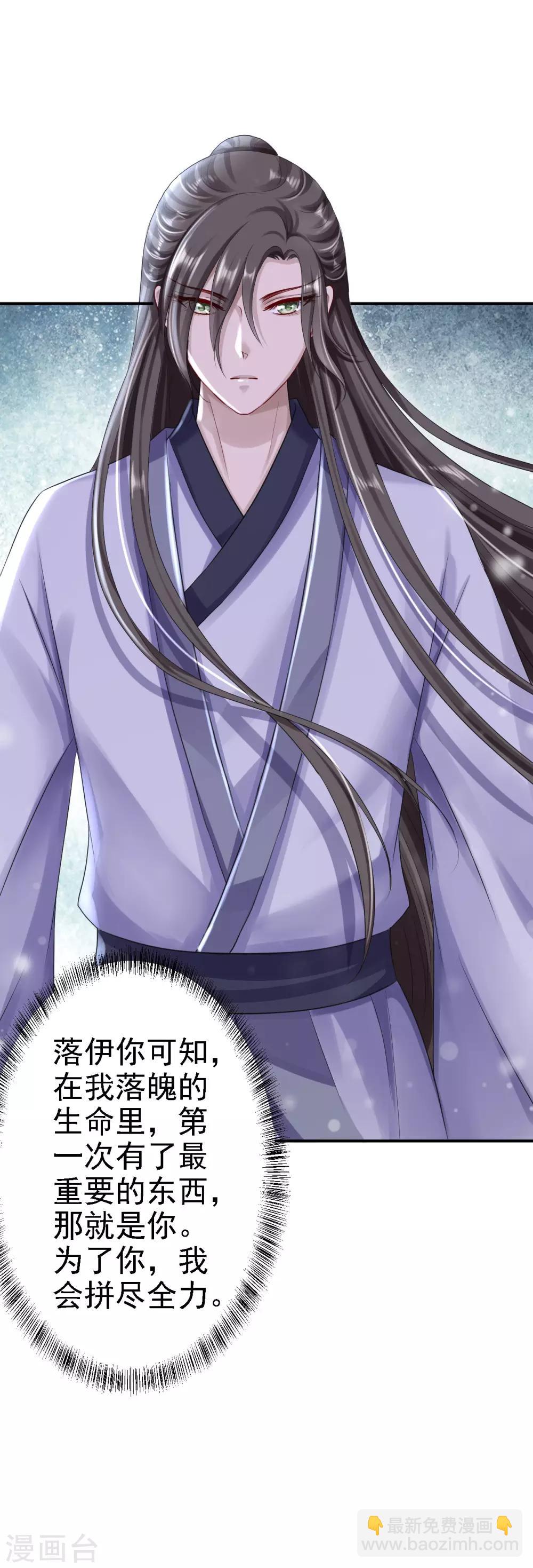 第23话 为你筹谋-第24话