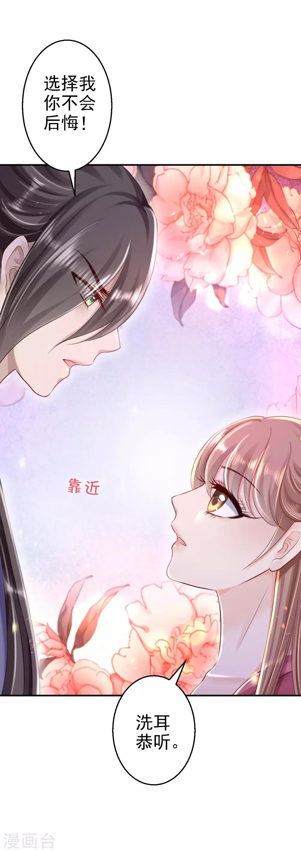 第23话 为你筹谋-第24话