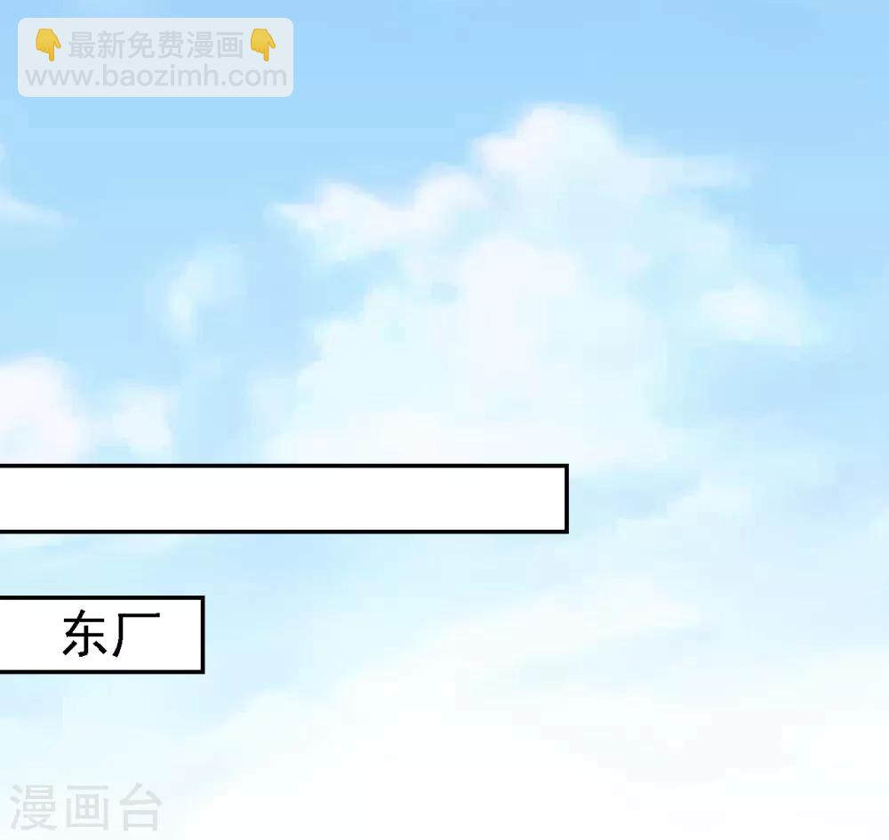 第25话 初入东厂-第26话