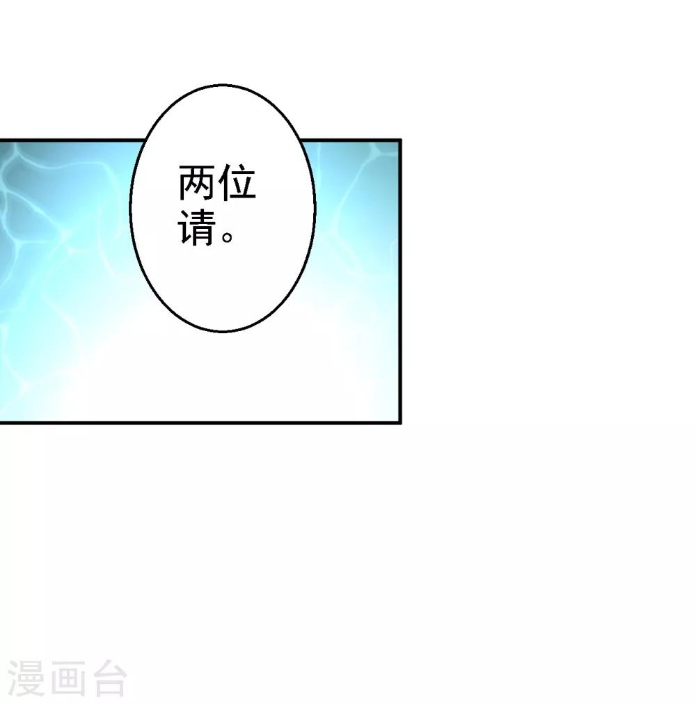 第25话 初入东厂-第26话
