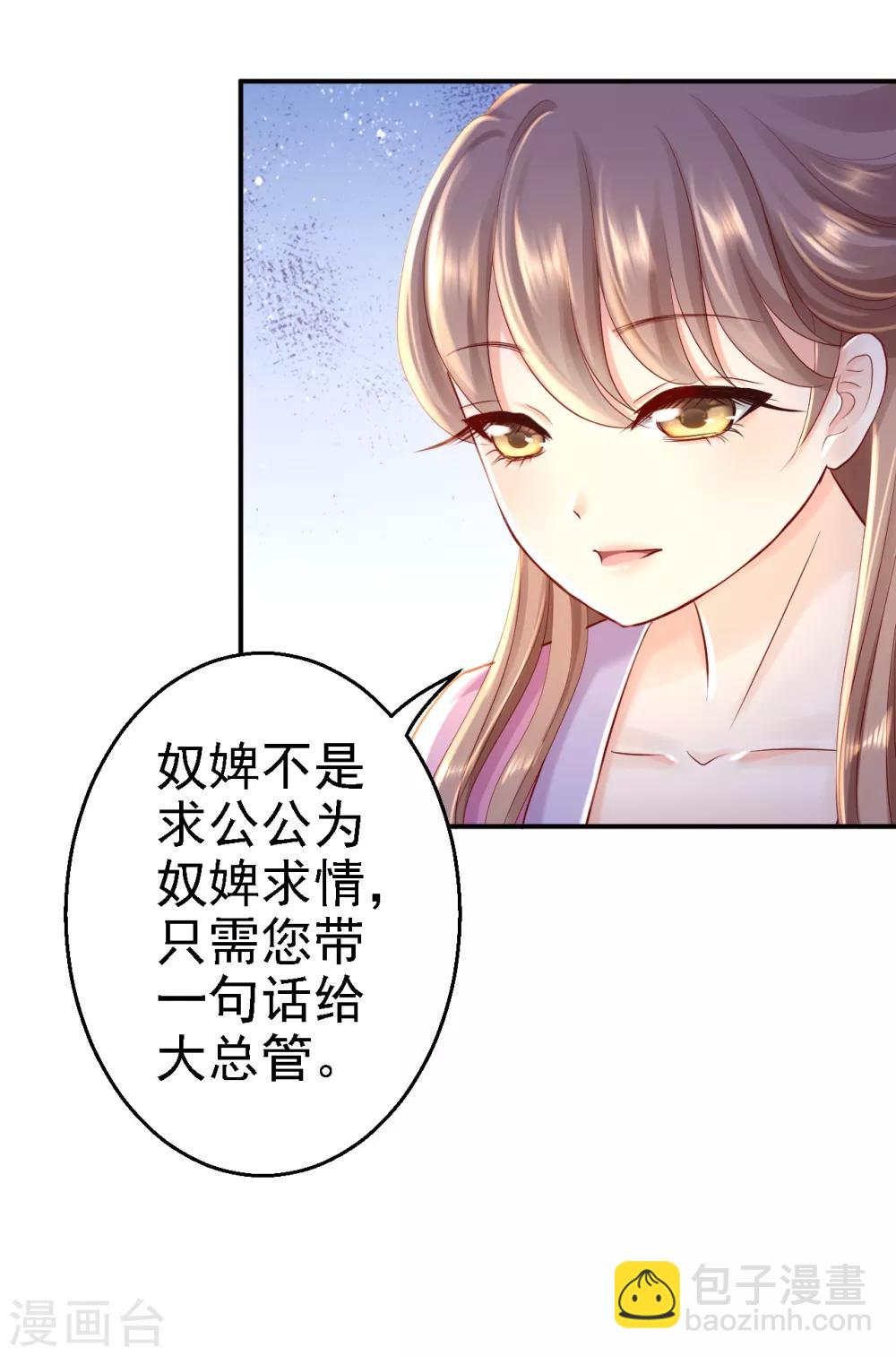 第25话 初入东厂-第26话