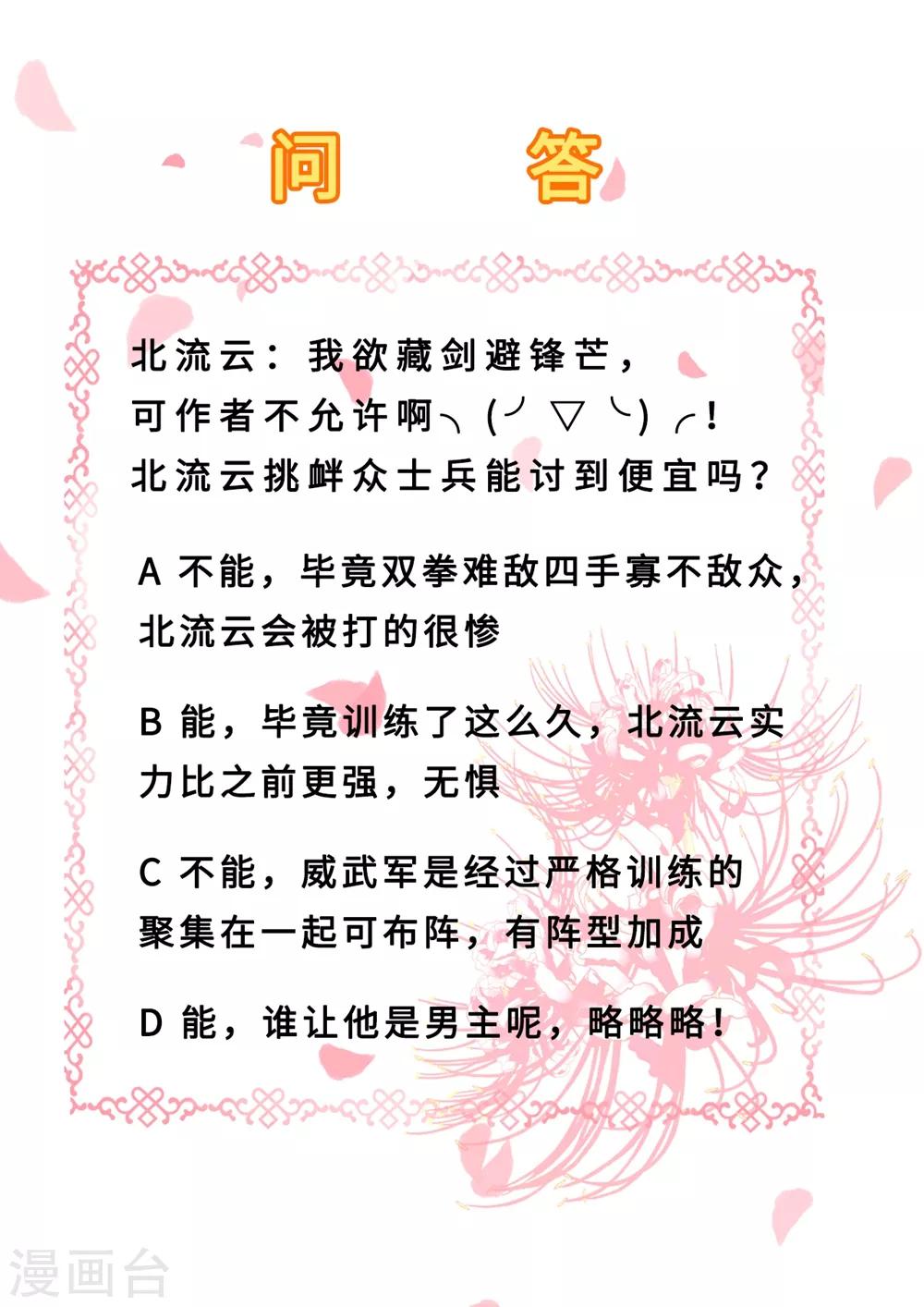 第26话 为你变强-第28话