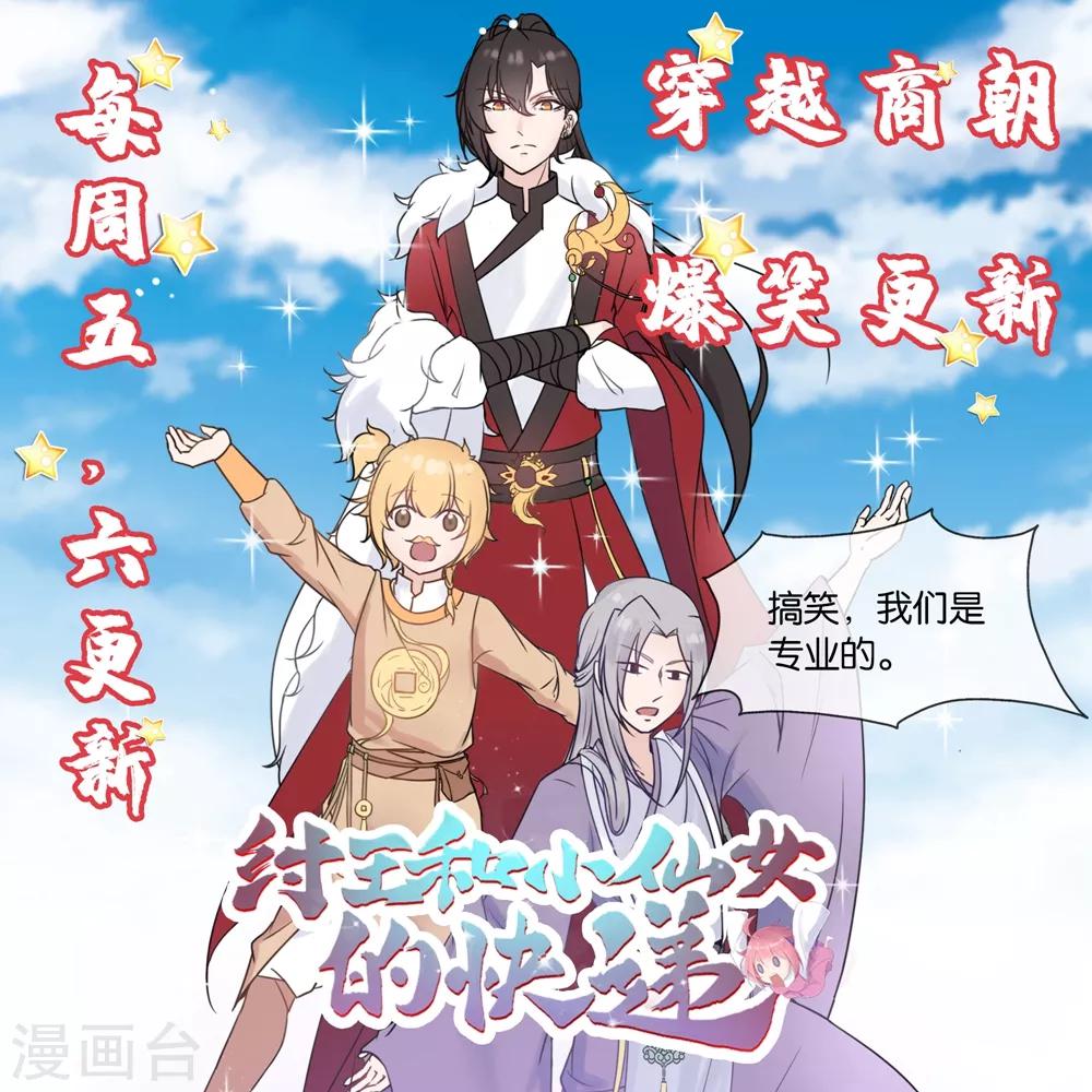 第26话 为你变强-第28话
