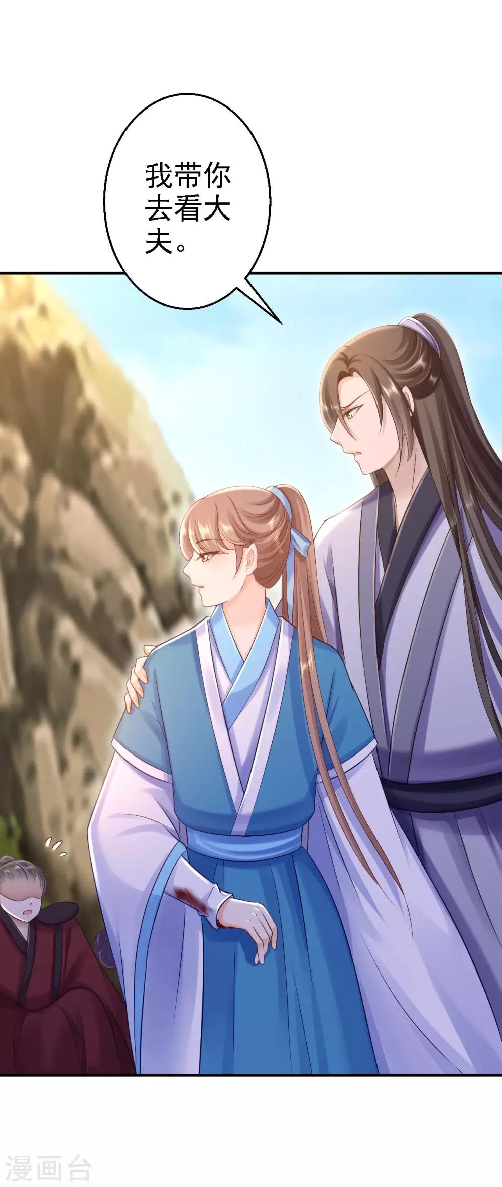 第28话 护你周全-第30话