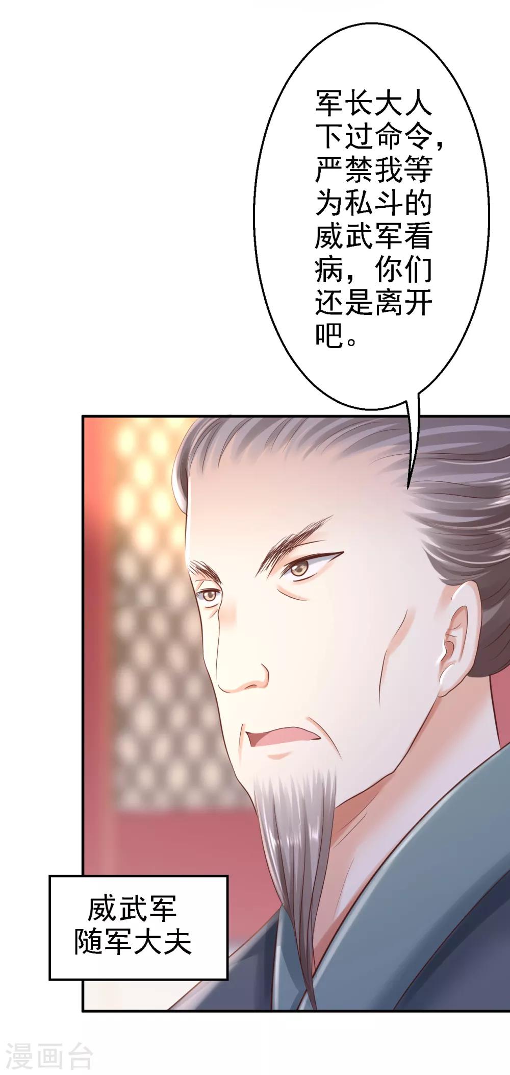 第28话 护你周全-第30话
