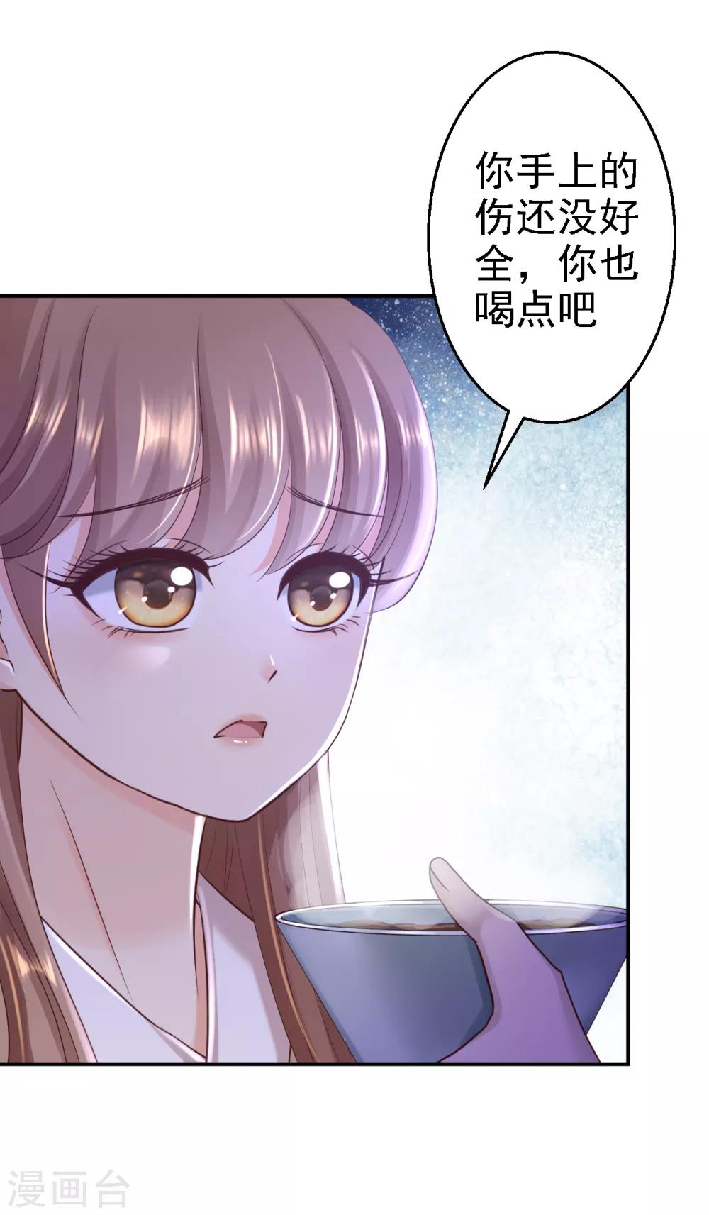第28话 护你周全-第30话
