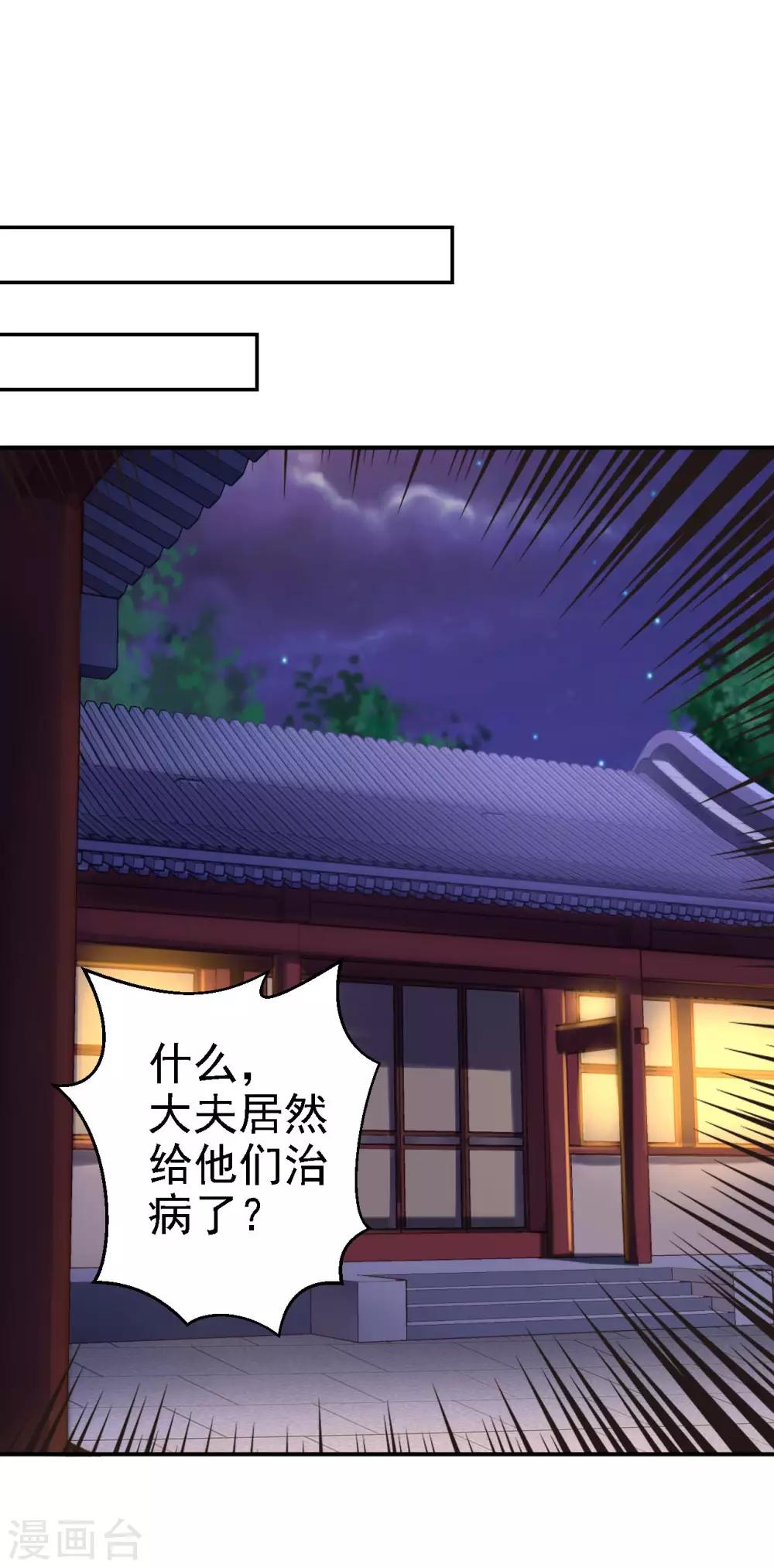 第28话 护你周全-第30话