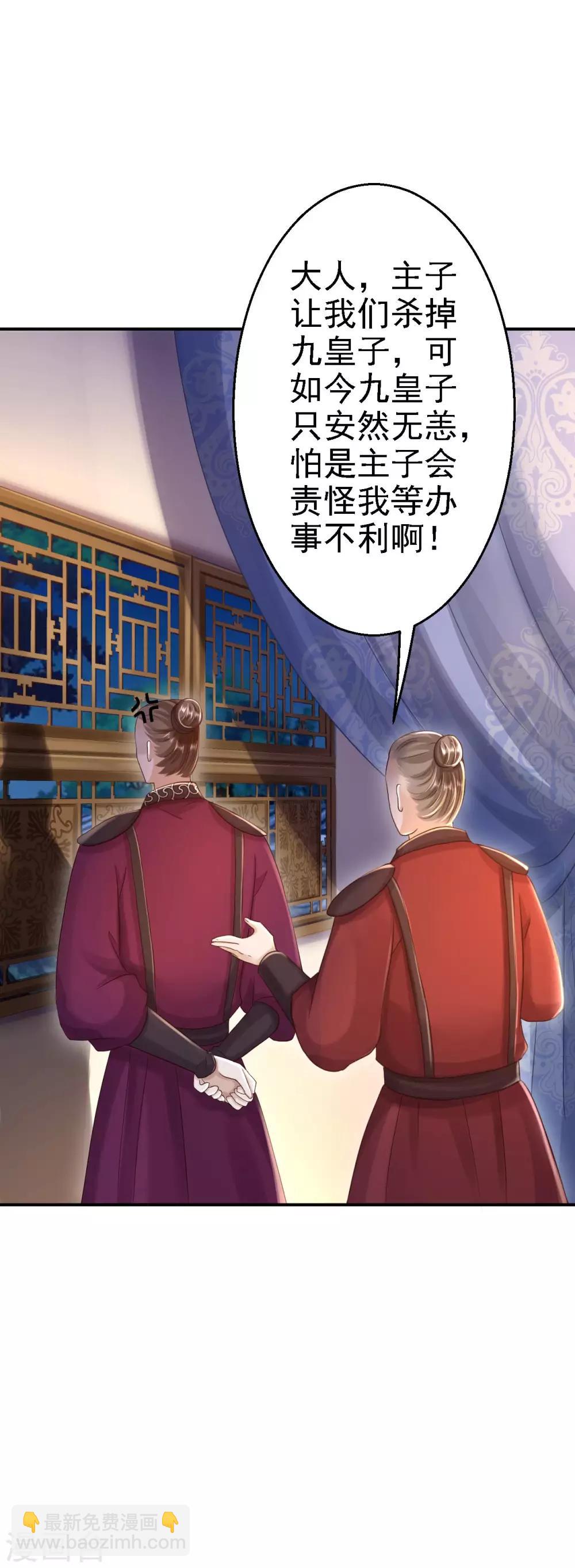 第28话 护你周全-第30话