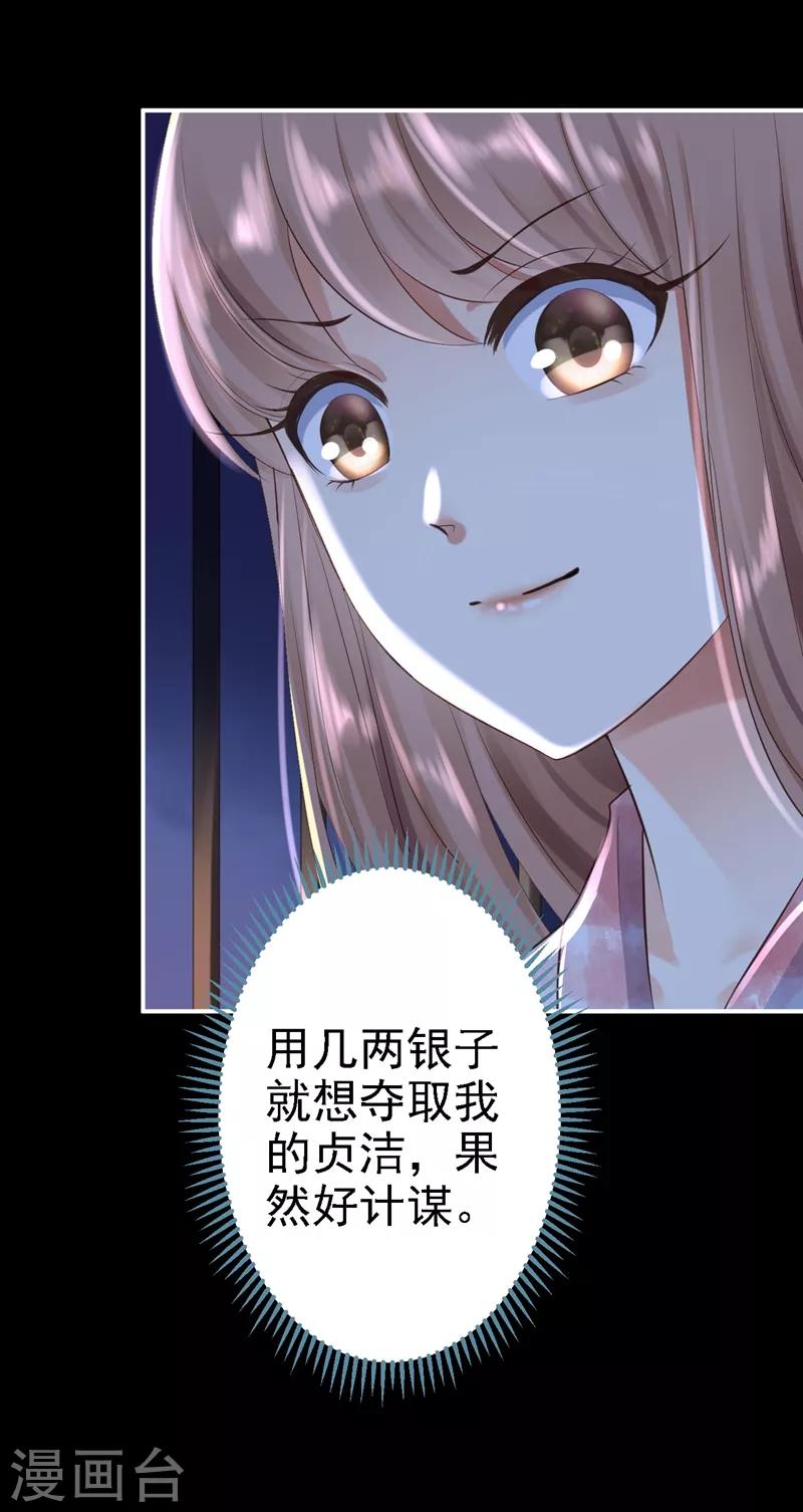 第3话 交易(1/2)-第4话