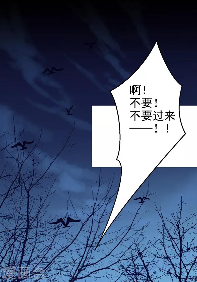 第3话 交易(1/2)-第4话