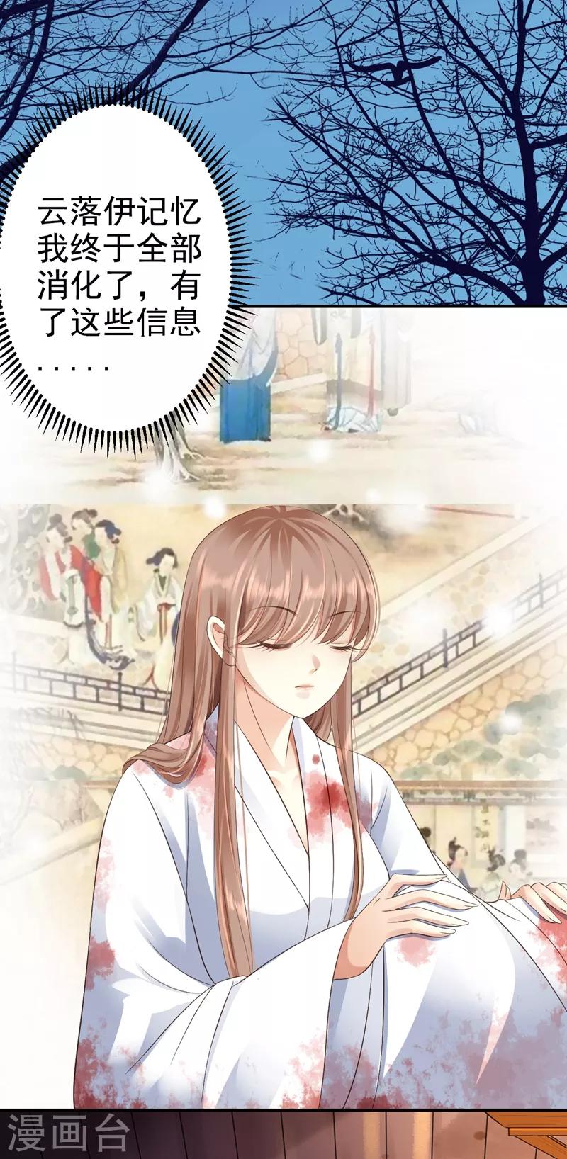 第3话 交易(1/2)-第4话