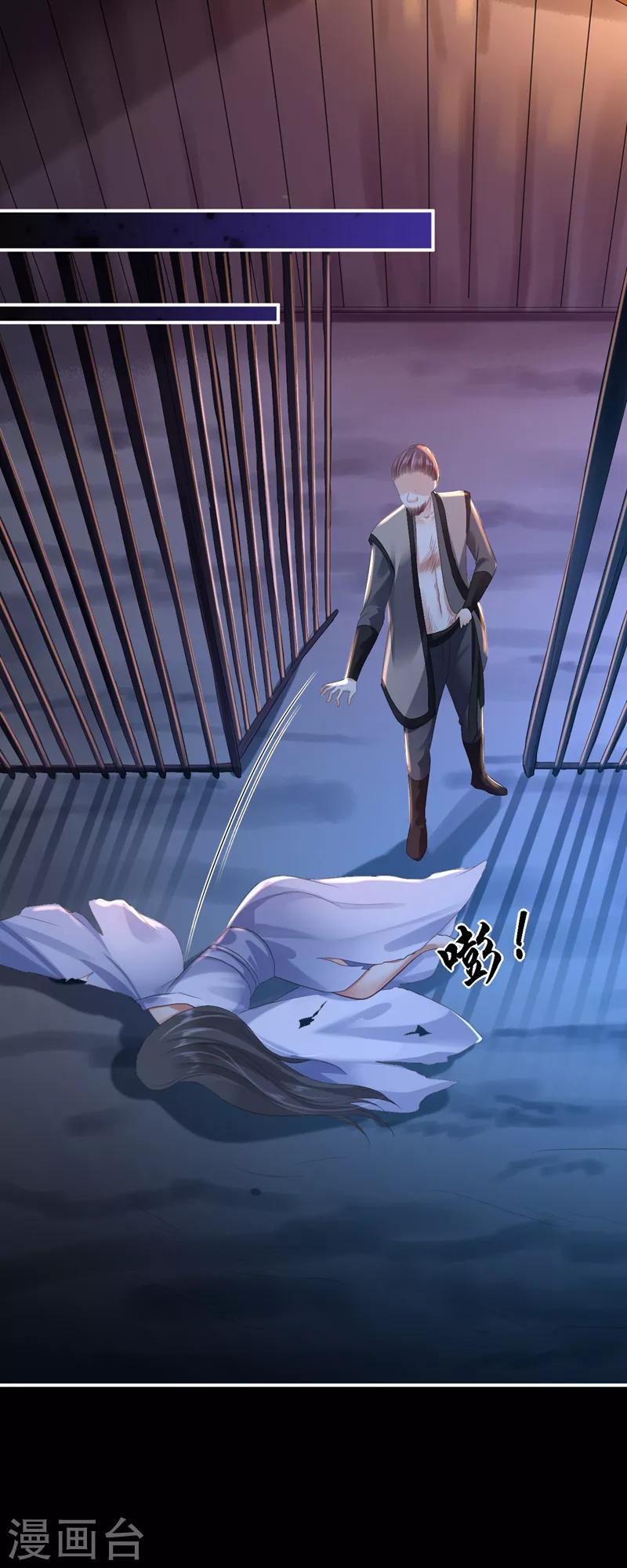 第3话 交易(1/2)-第4话