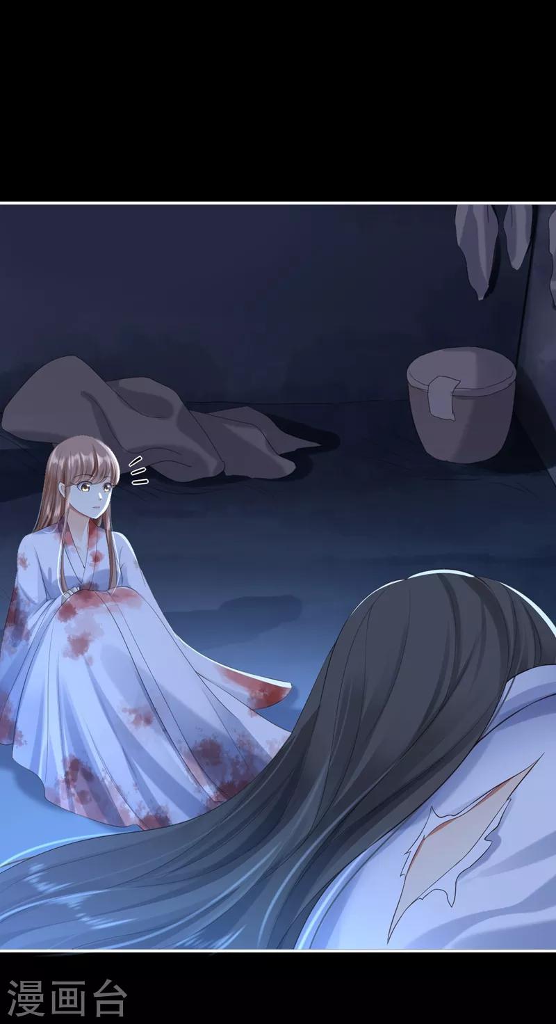 第3话 交易(1/2)-第4话