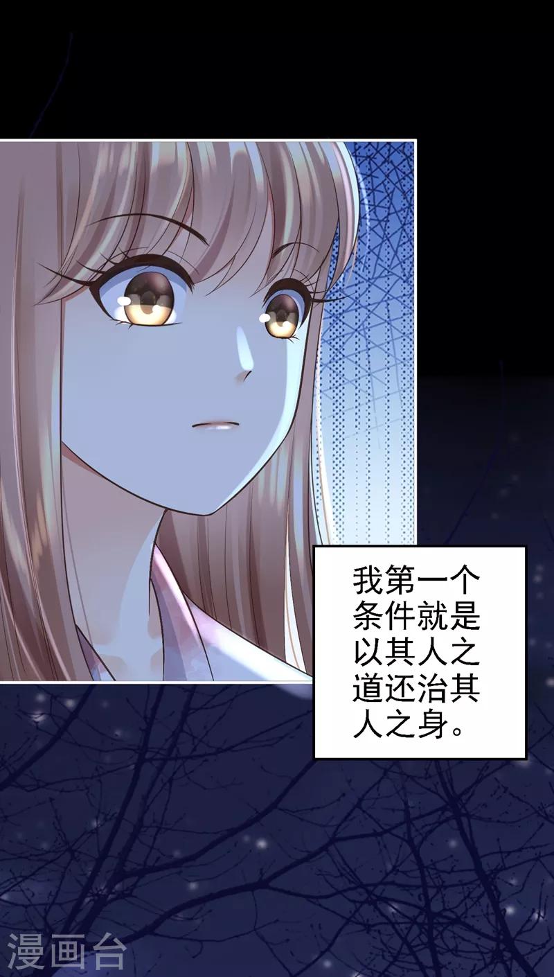 第3话 交易(1/2)-第4话