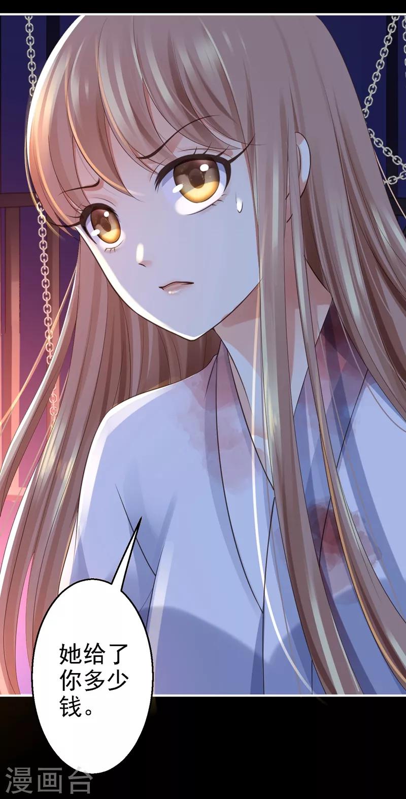 第3话 交易(1/2)-第4话