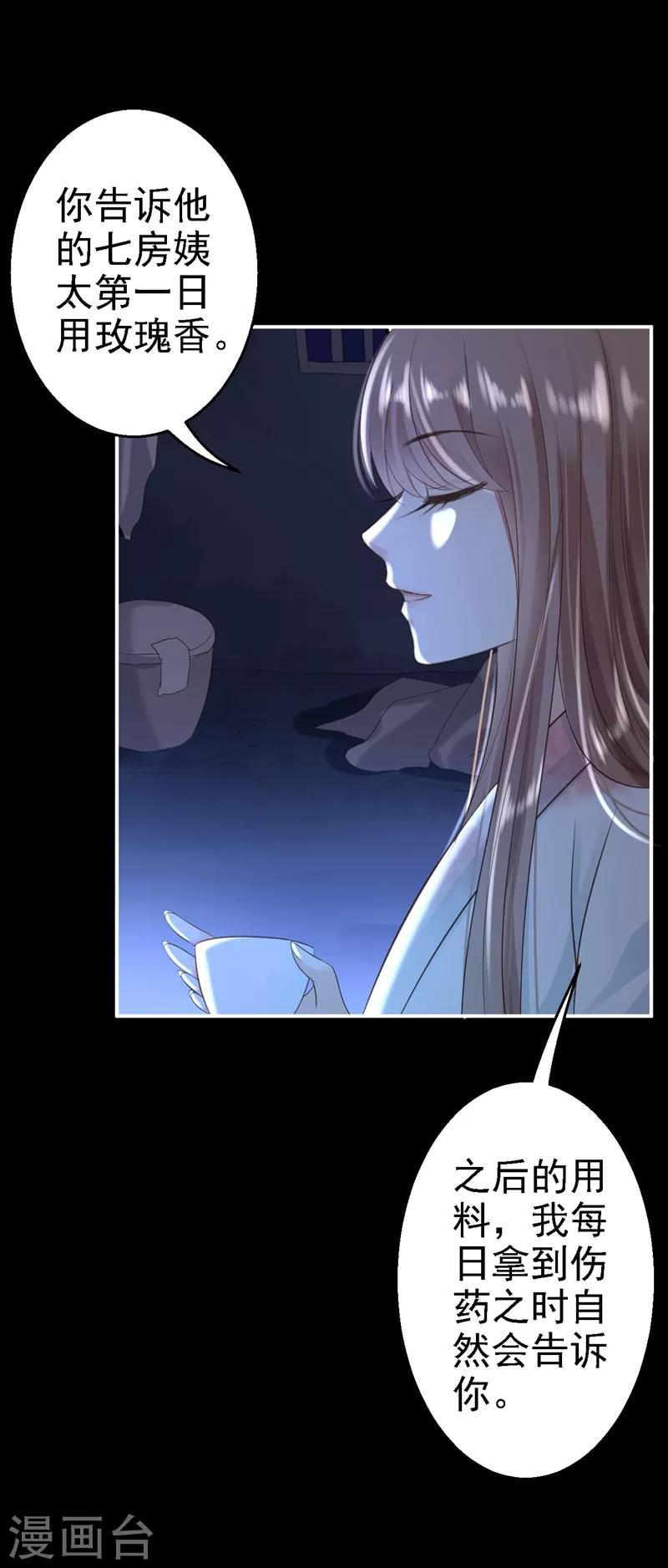 第3话 交易(1/2)-第4话