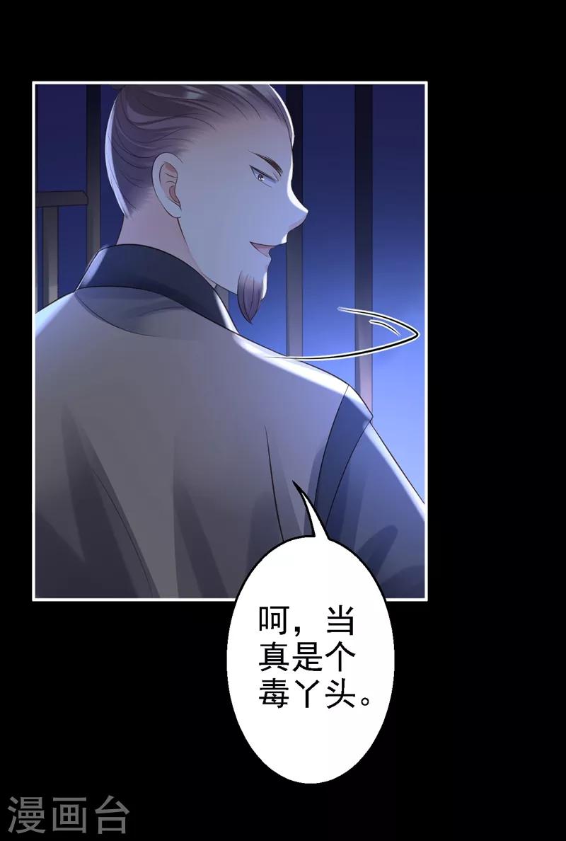 第3话 交易(1/2)-第4话