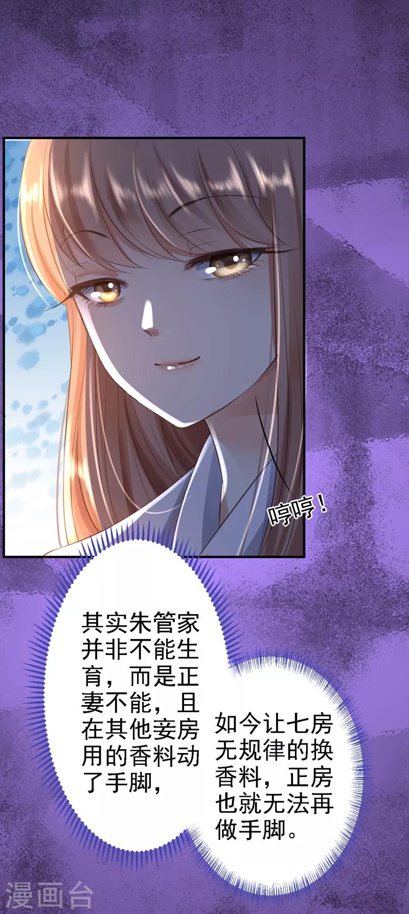第3话 交易(1/2)-第4话