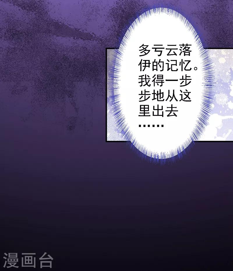 第3话 交易(1/2)-第4话