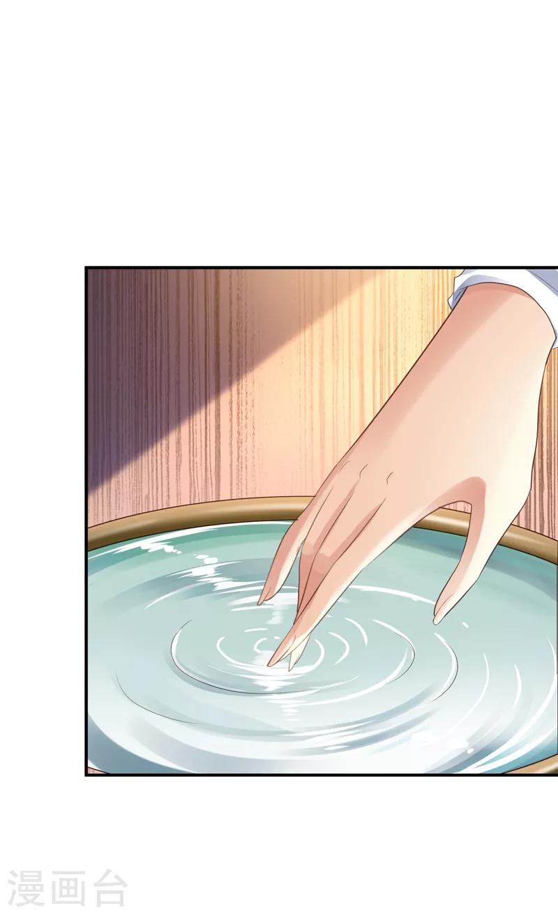第3话 交易(1/2)-第4话